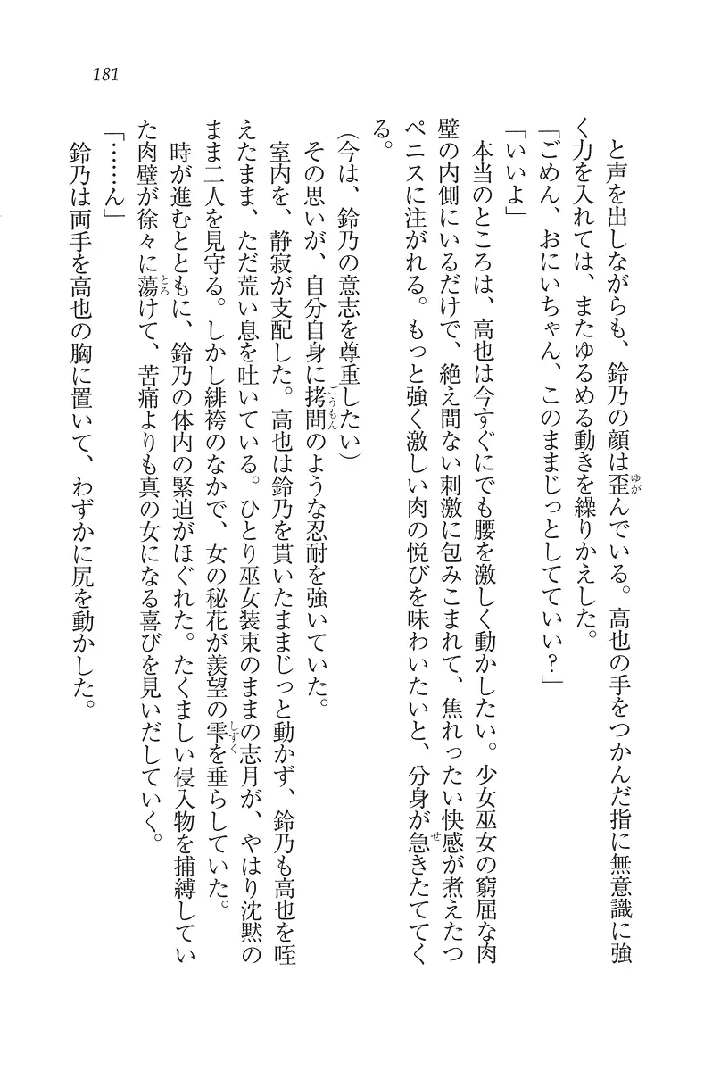 웹툰 이미지 181