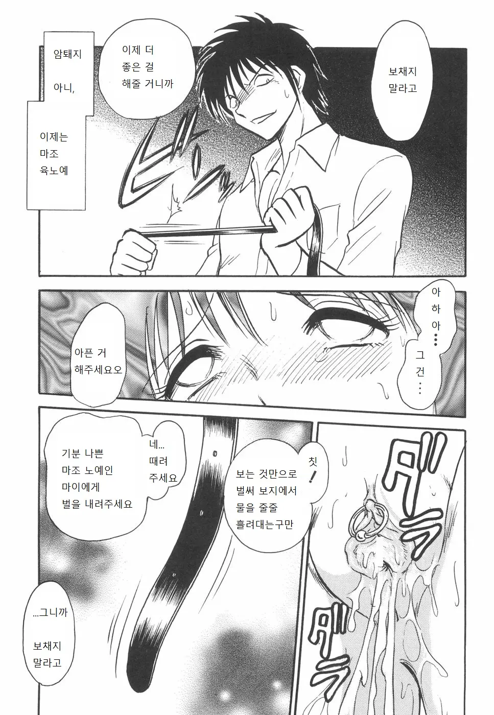 웹툰 이미지 158
