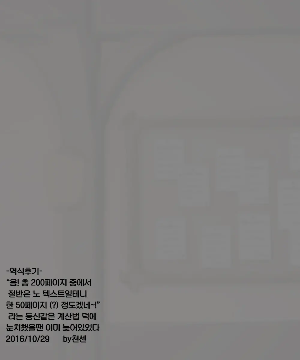 웹툰 이미지 110
