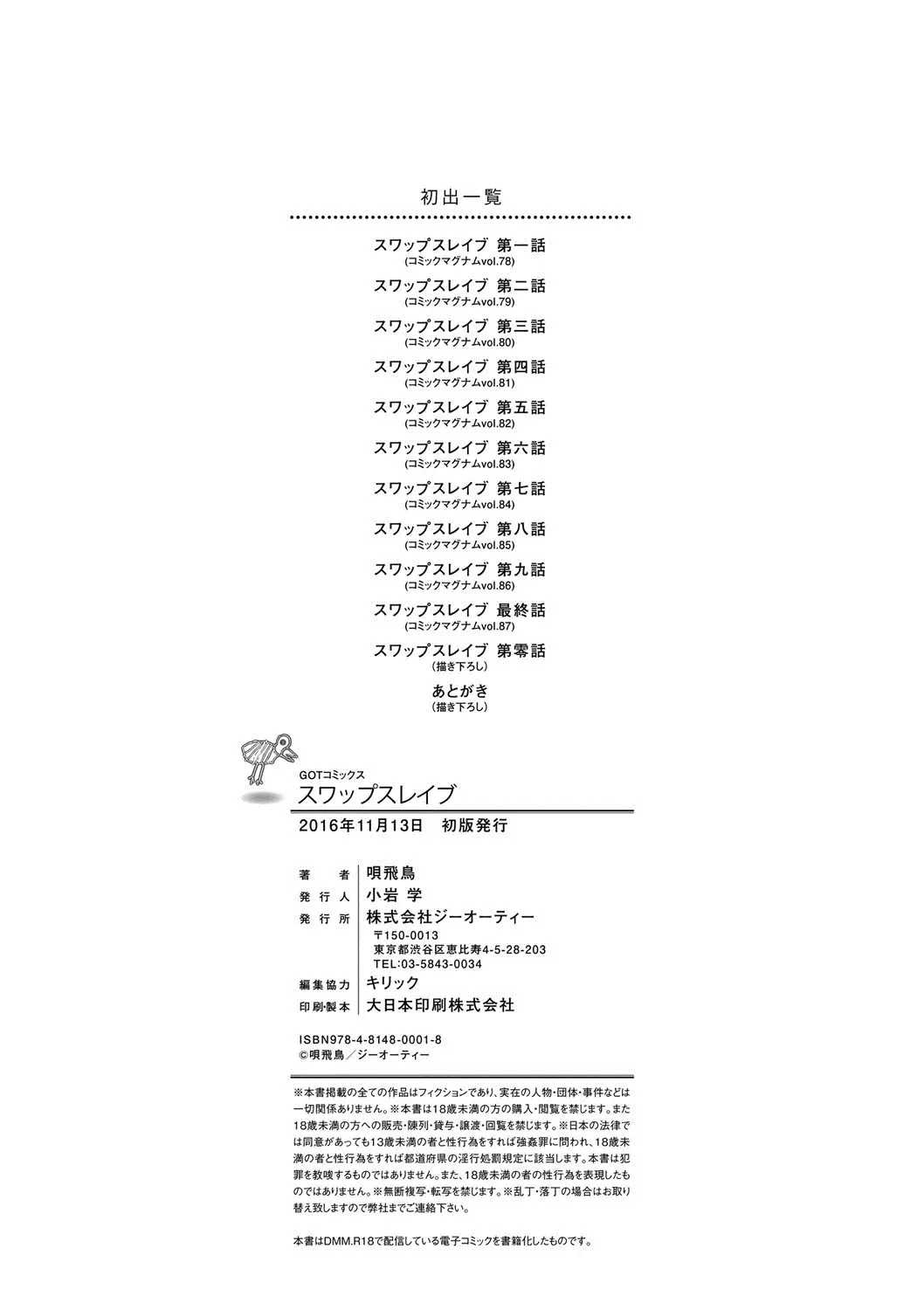 웹툰 이미지 212