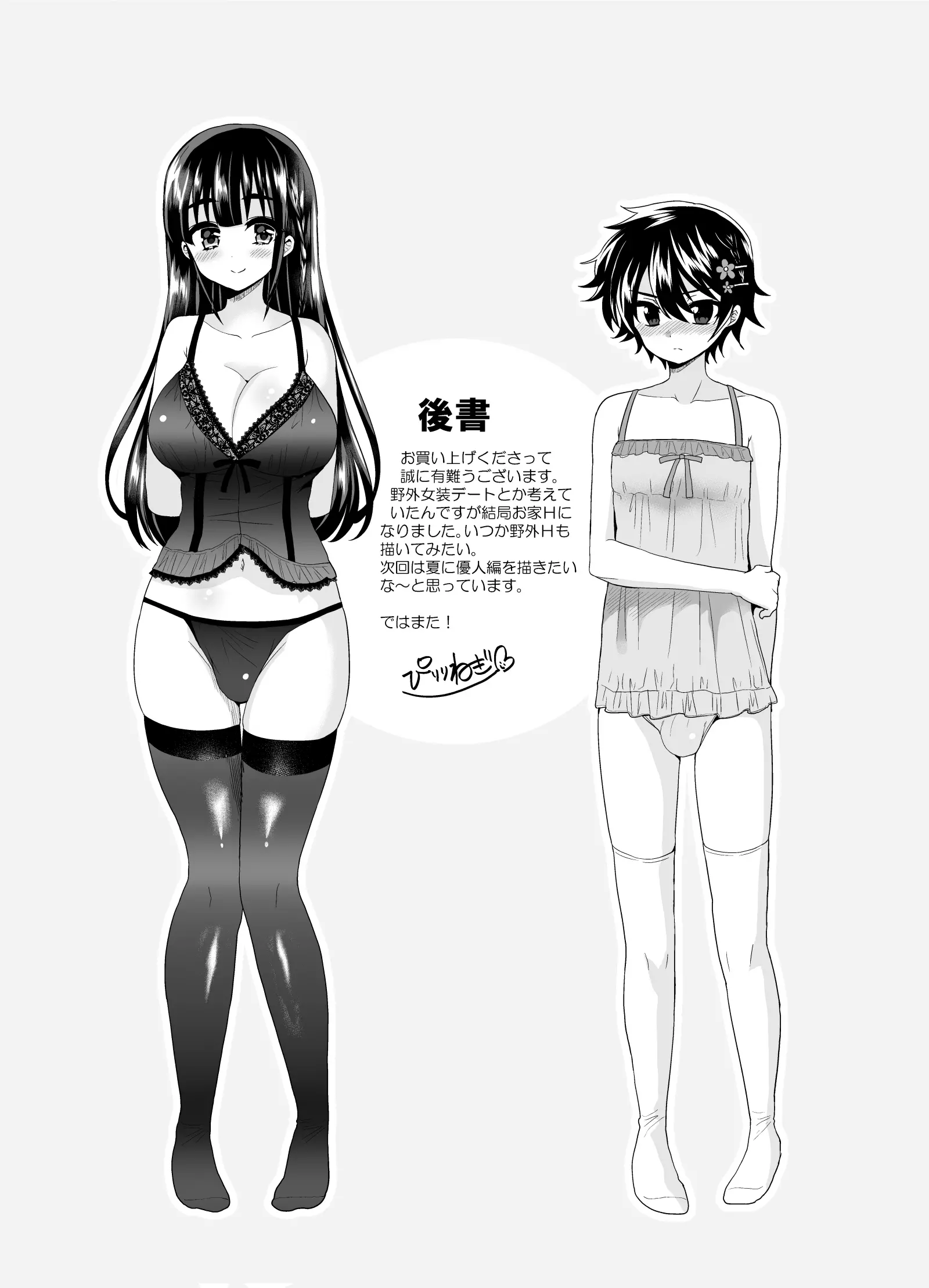 웹툰 이미지 27