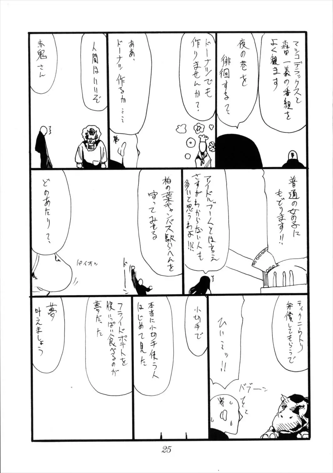 웹툰 이미지 24