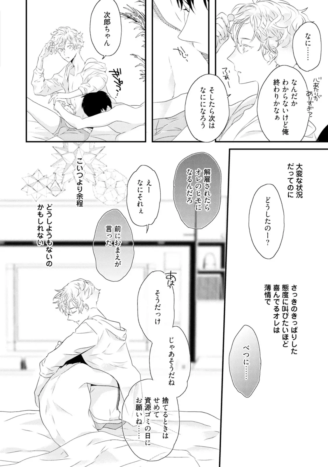 웹툰 이미지 205