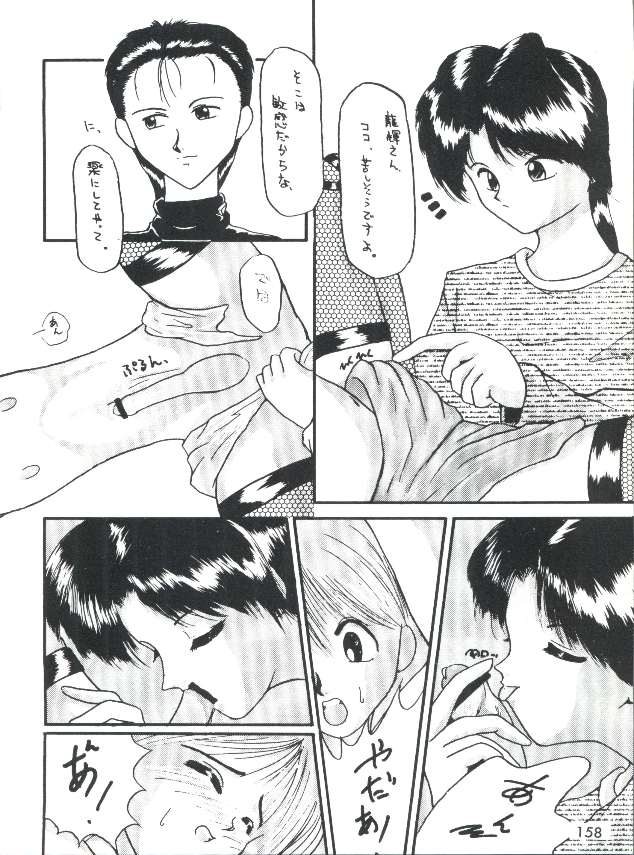 웹툰 이미지 159
