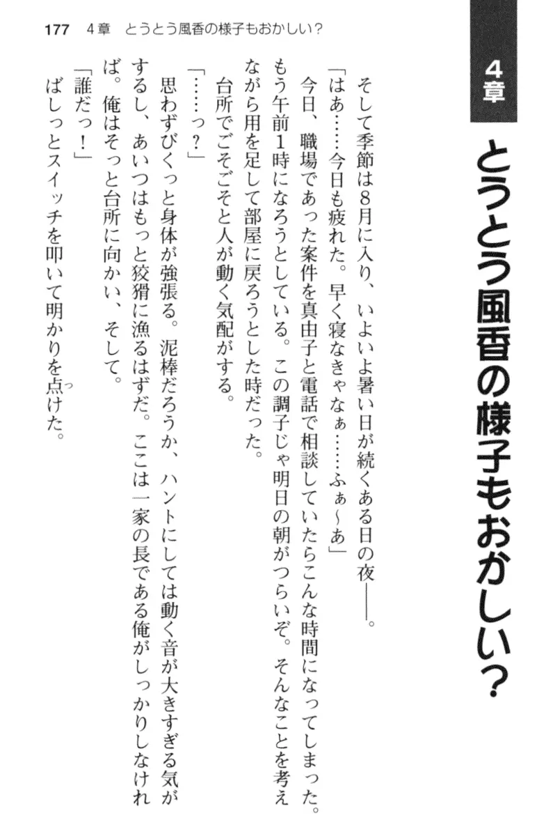 웹툰 이미지 188