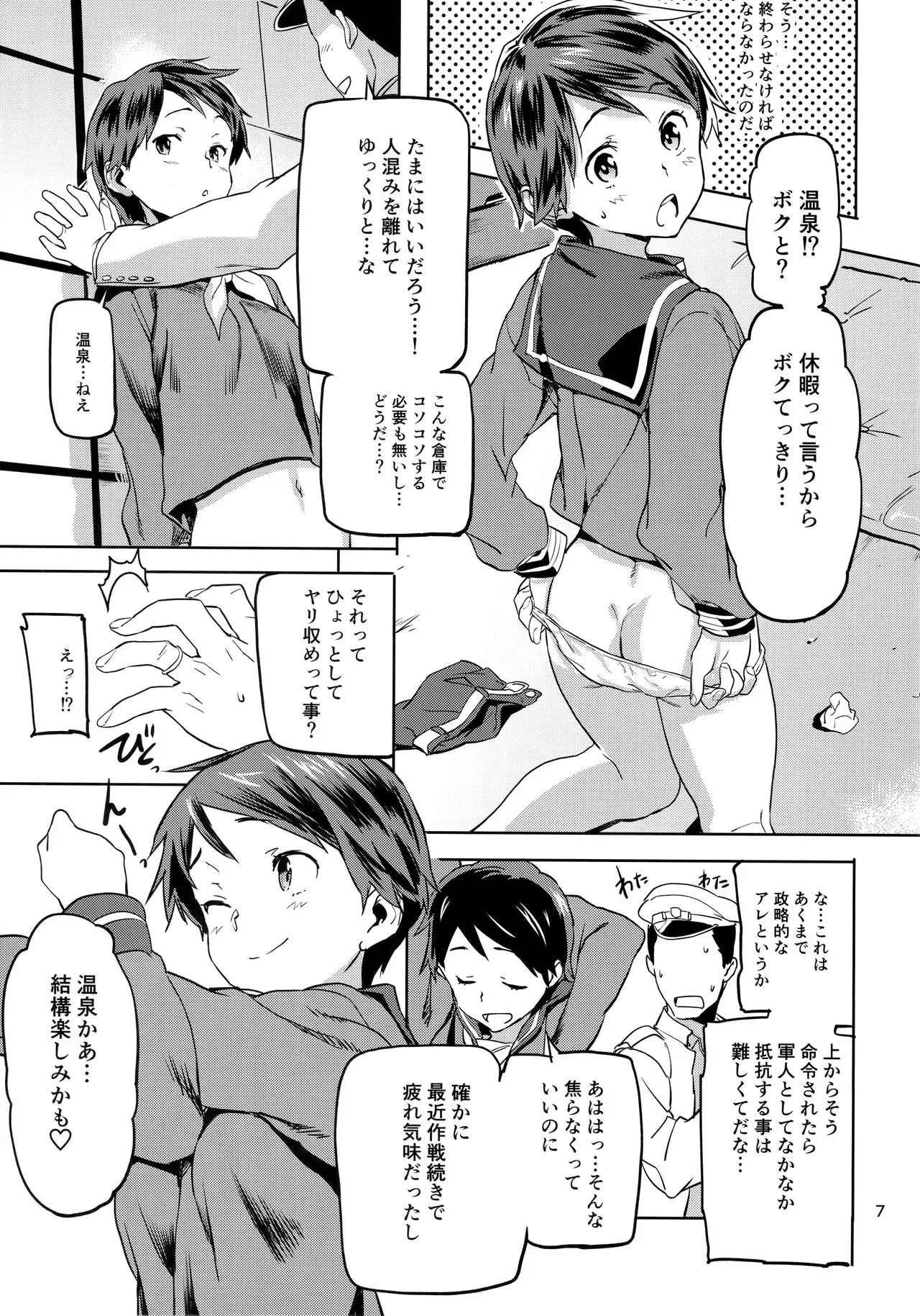 웹툰 이미지 7