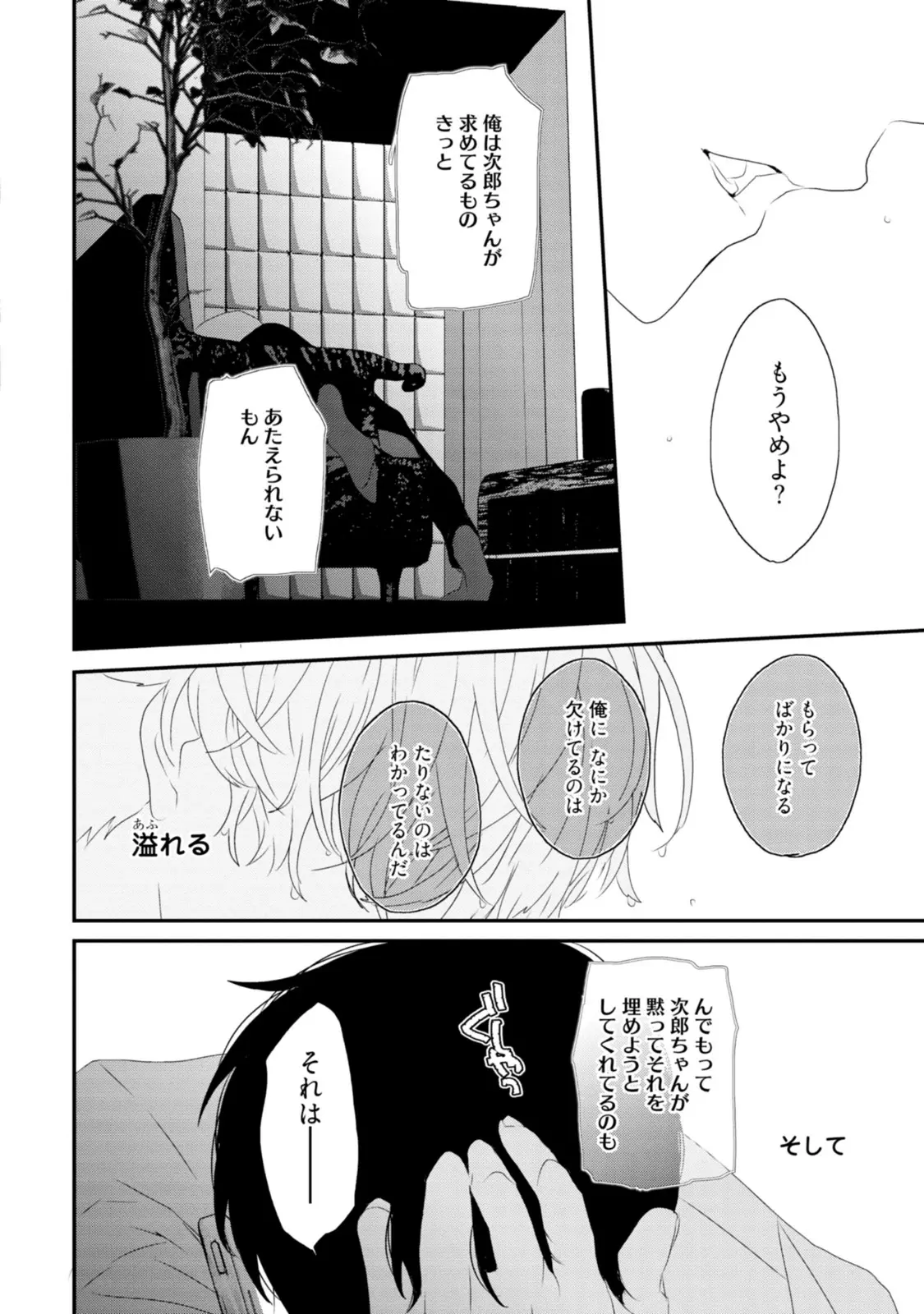 웹툰 이미지 137