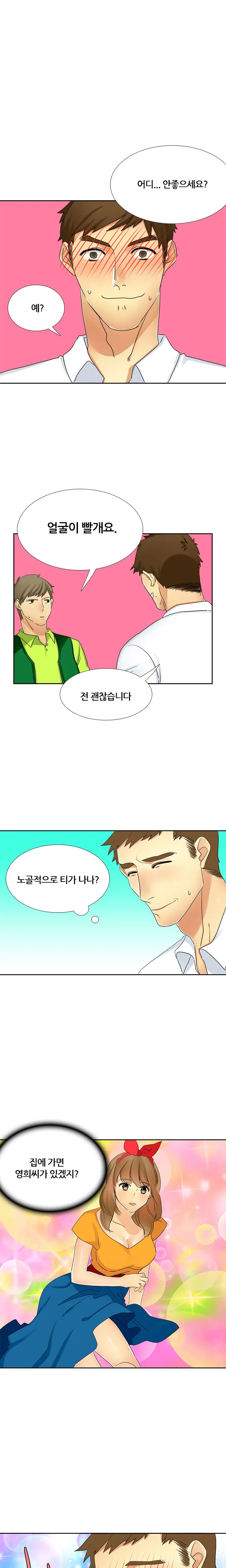 웹툰 이미지 212