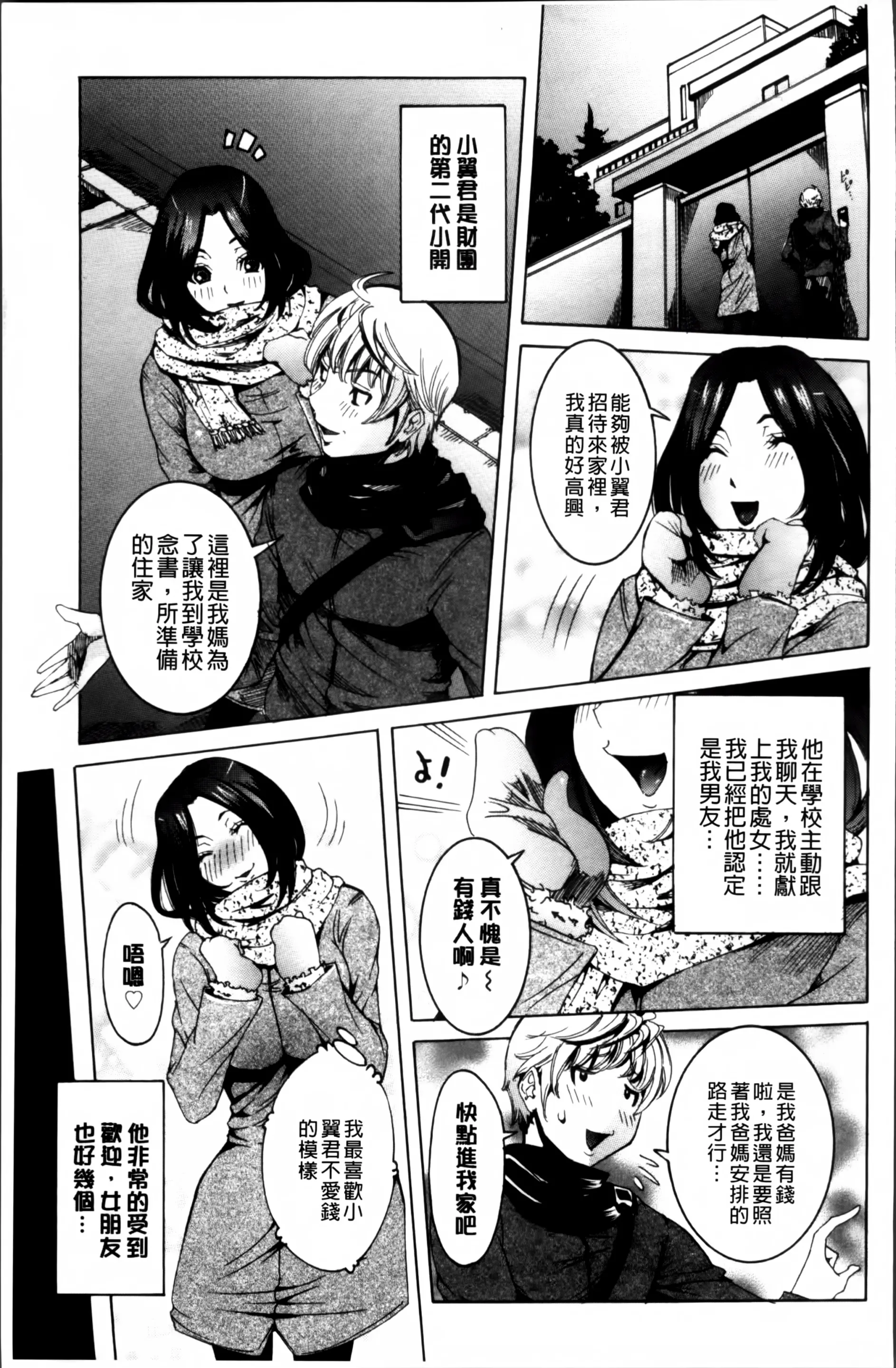 웹툰 이미지 149