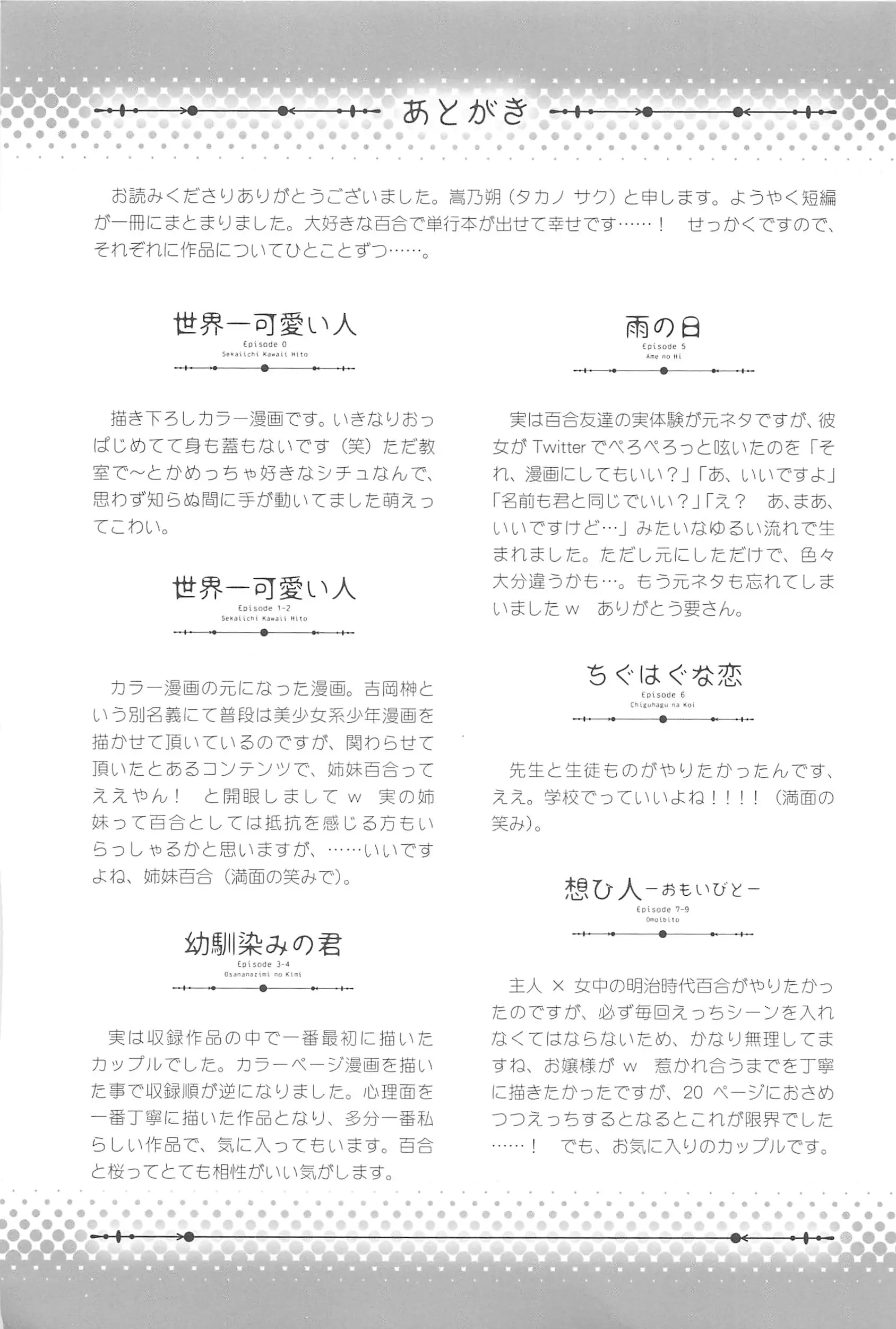 웹툰 이미지 197