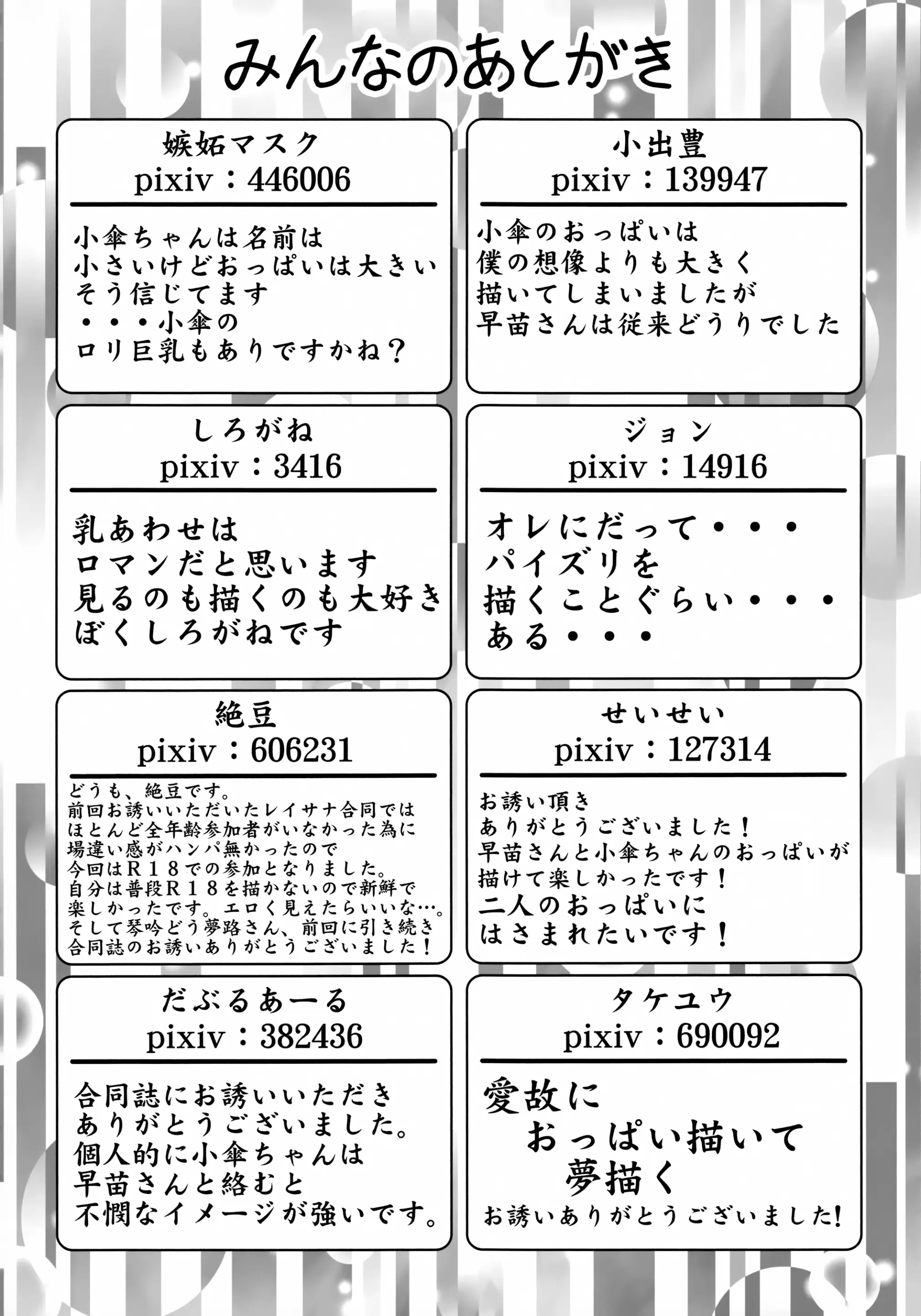 웹툰 이미지 50