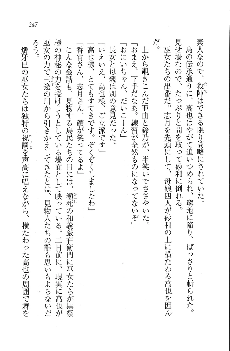 웹툰 이미지 247