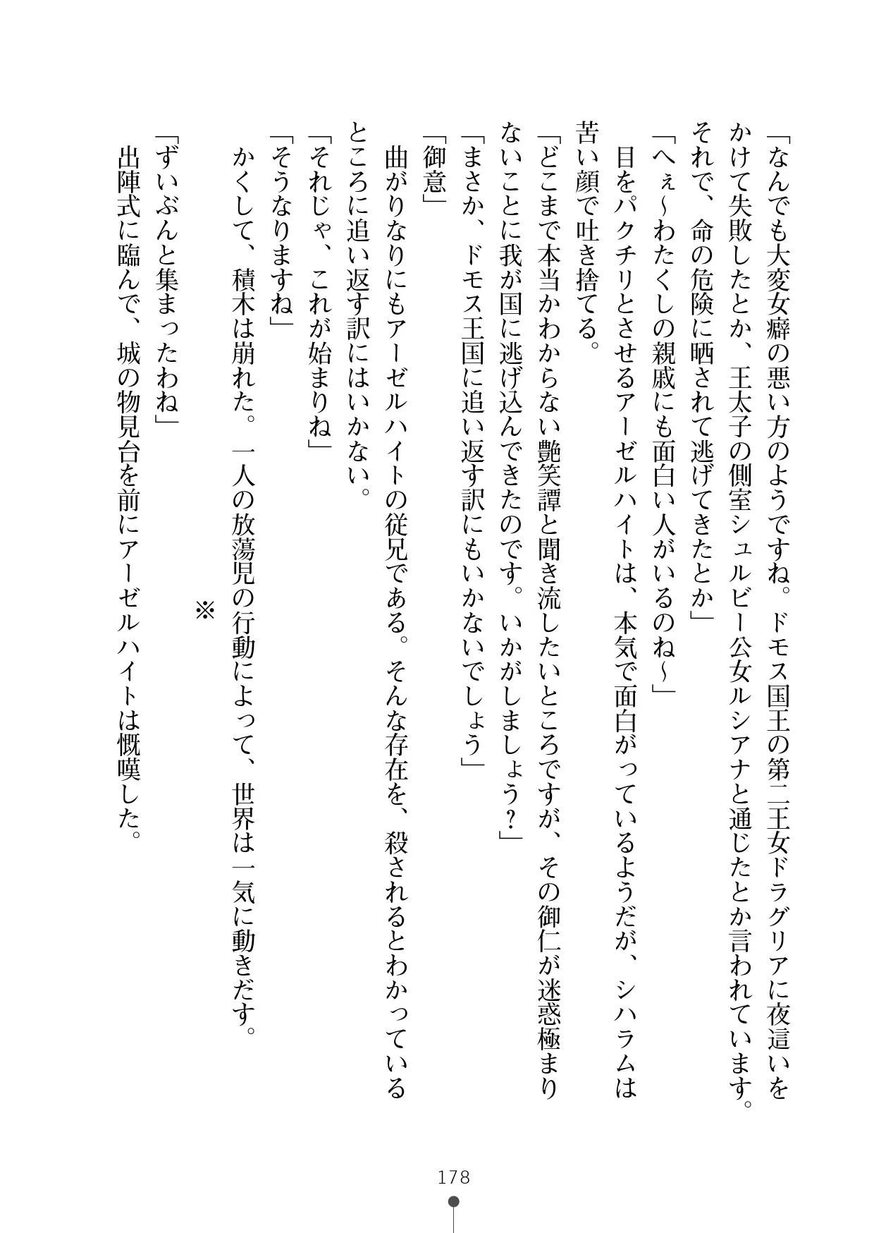 웹툰 이미지 198