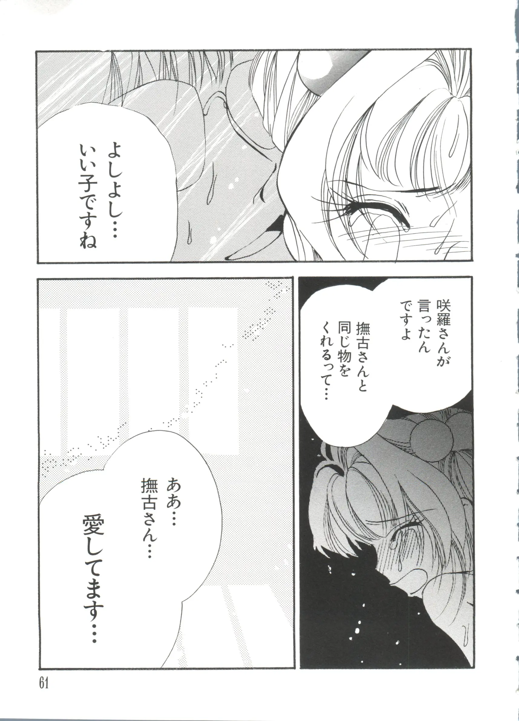 웹툰 이미지 60
