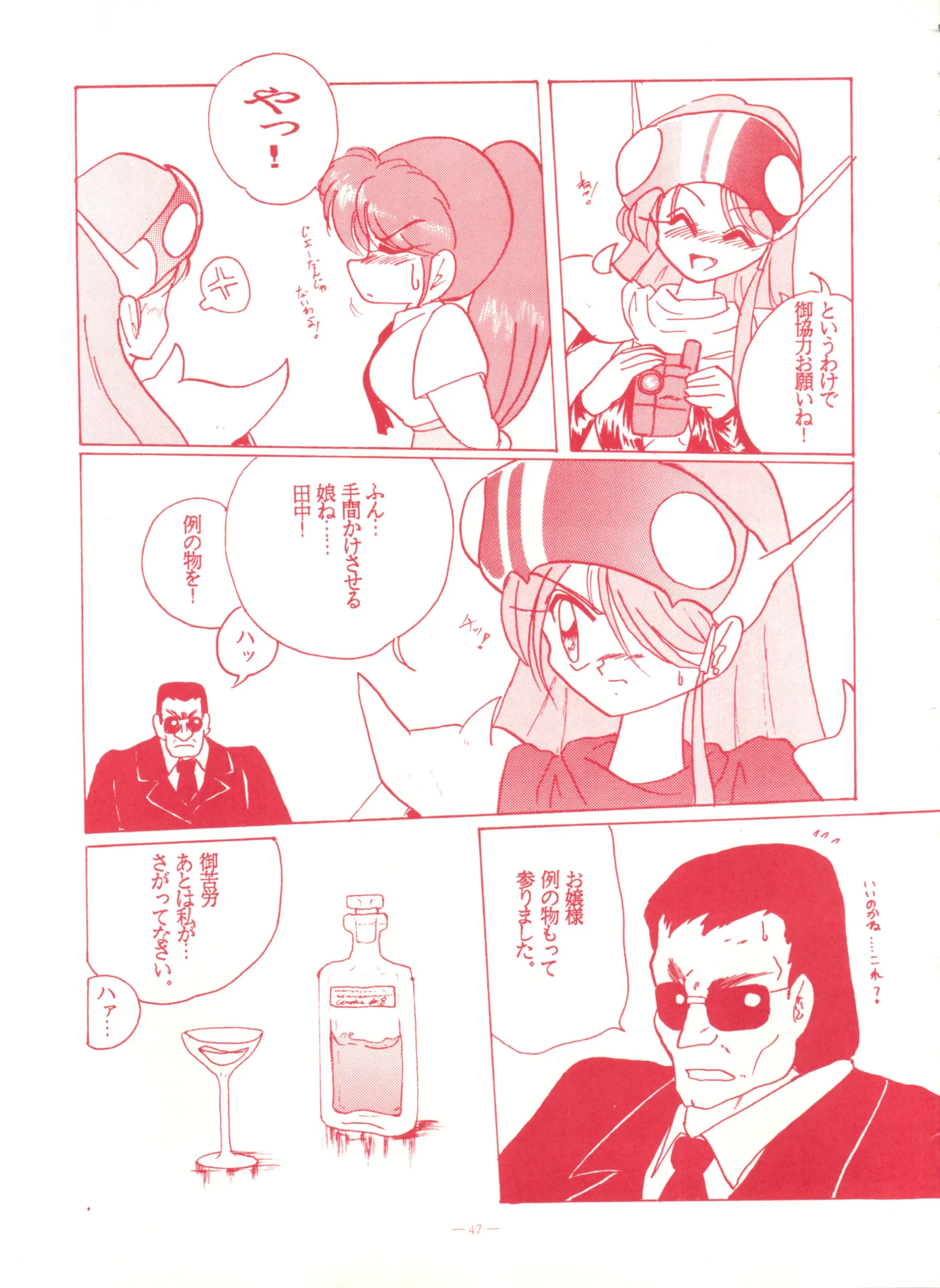 웹툰 이미지 45