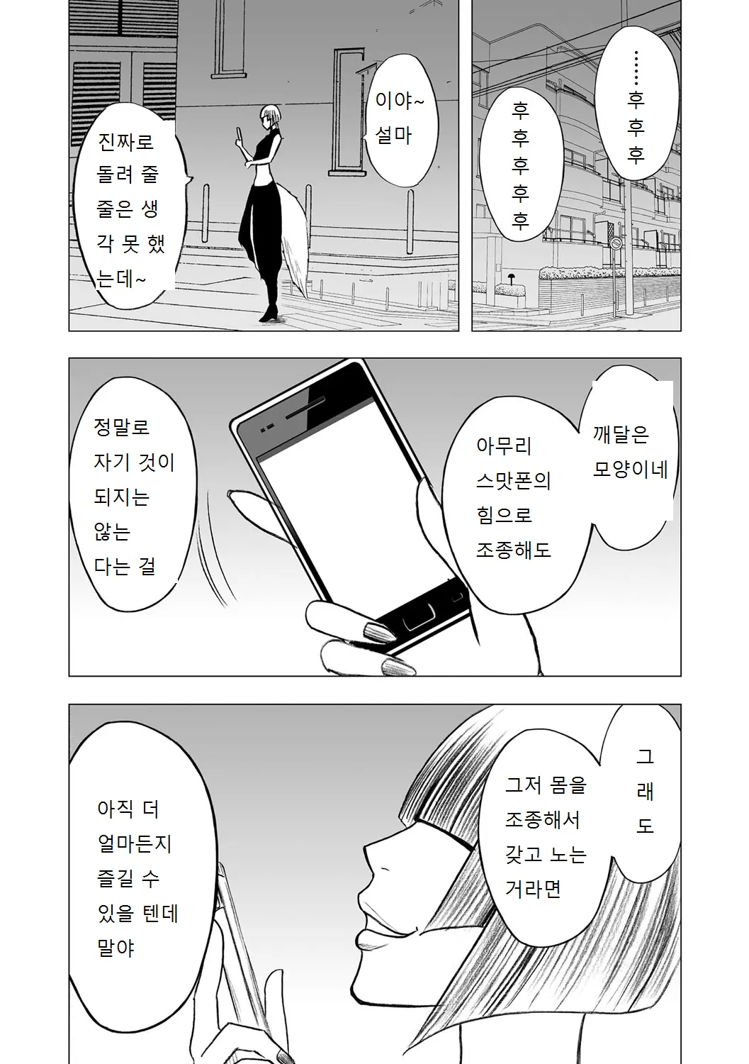 웹툰 이미지 25