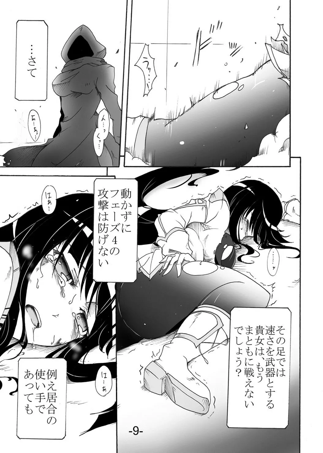 웹툰 이미지 7