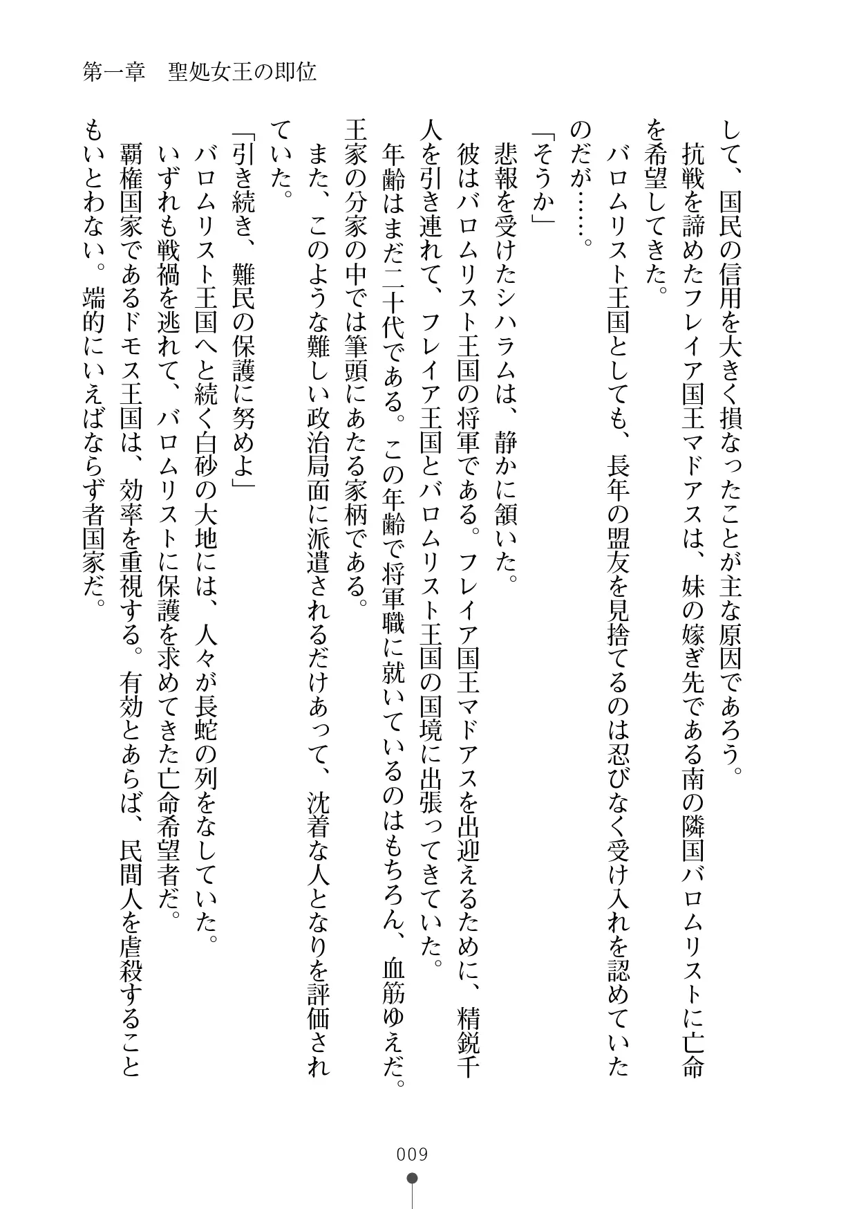 웹툰 이미지 29