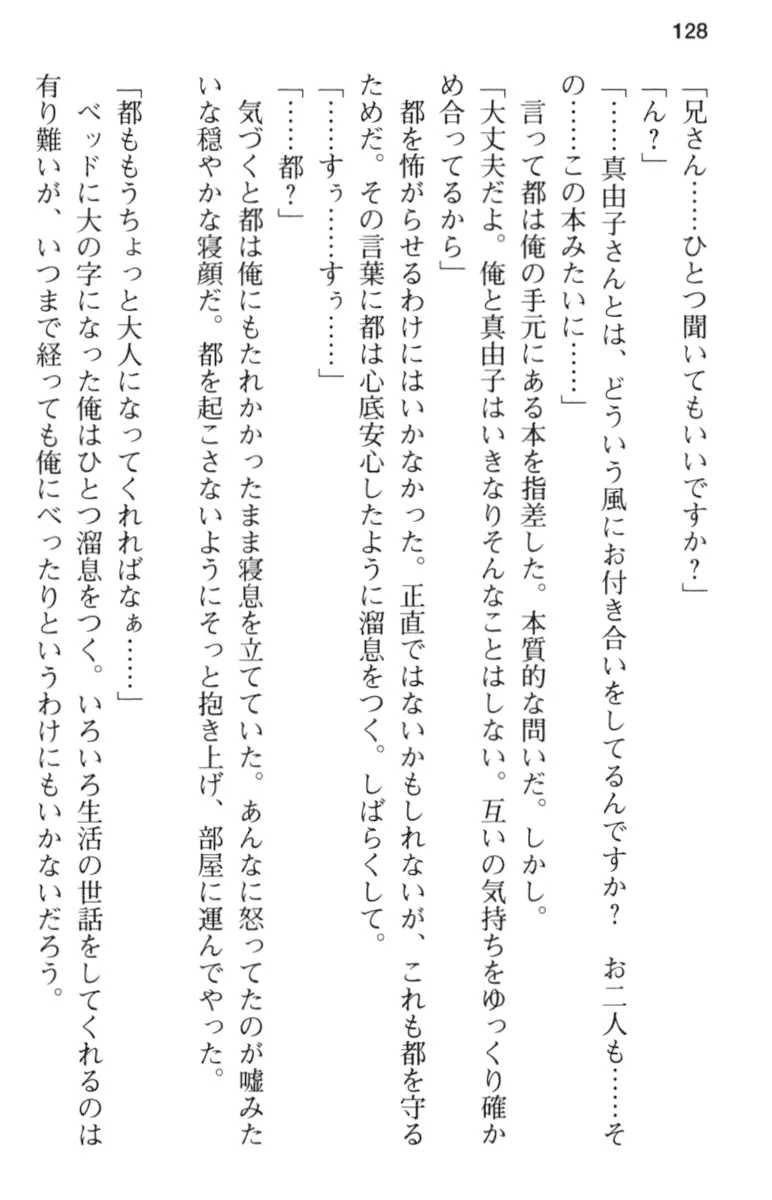 웹툰 이미지 139