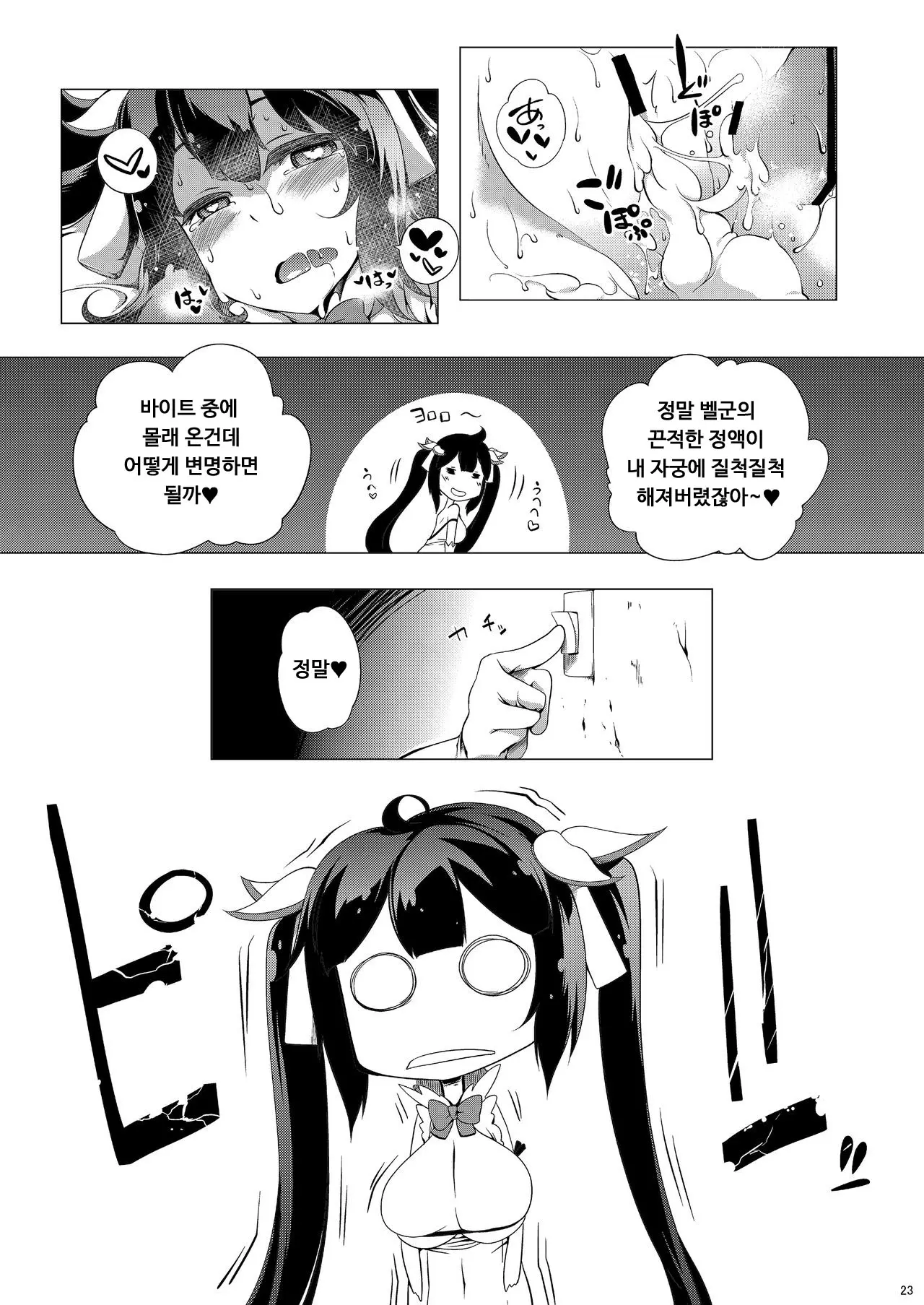 웹툰 이미지 22