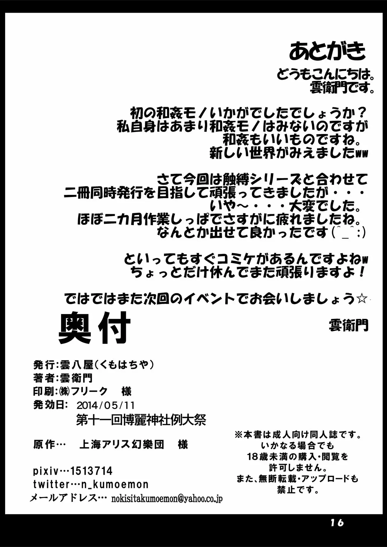 웹툰 이미지 16