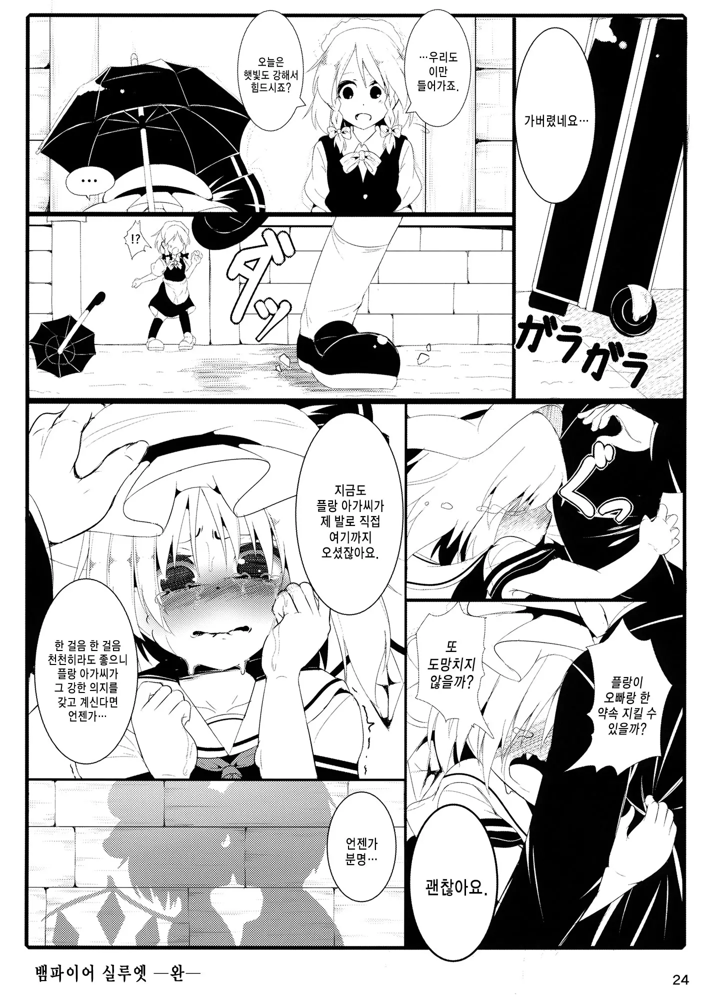 웹툰 이미지 22