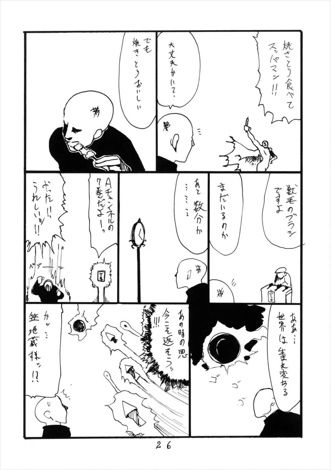 웹툰 이미지 25