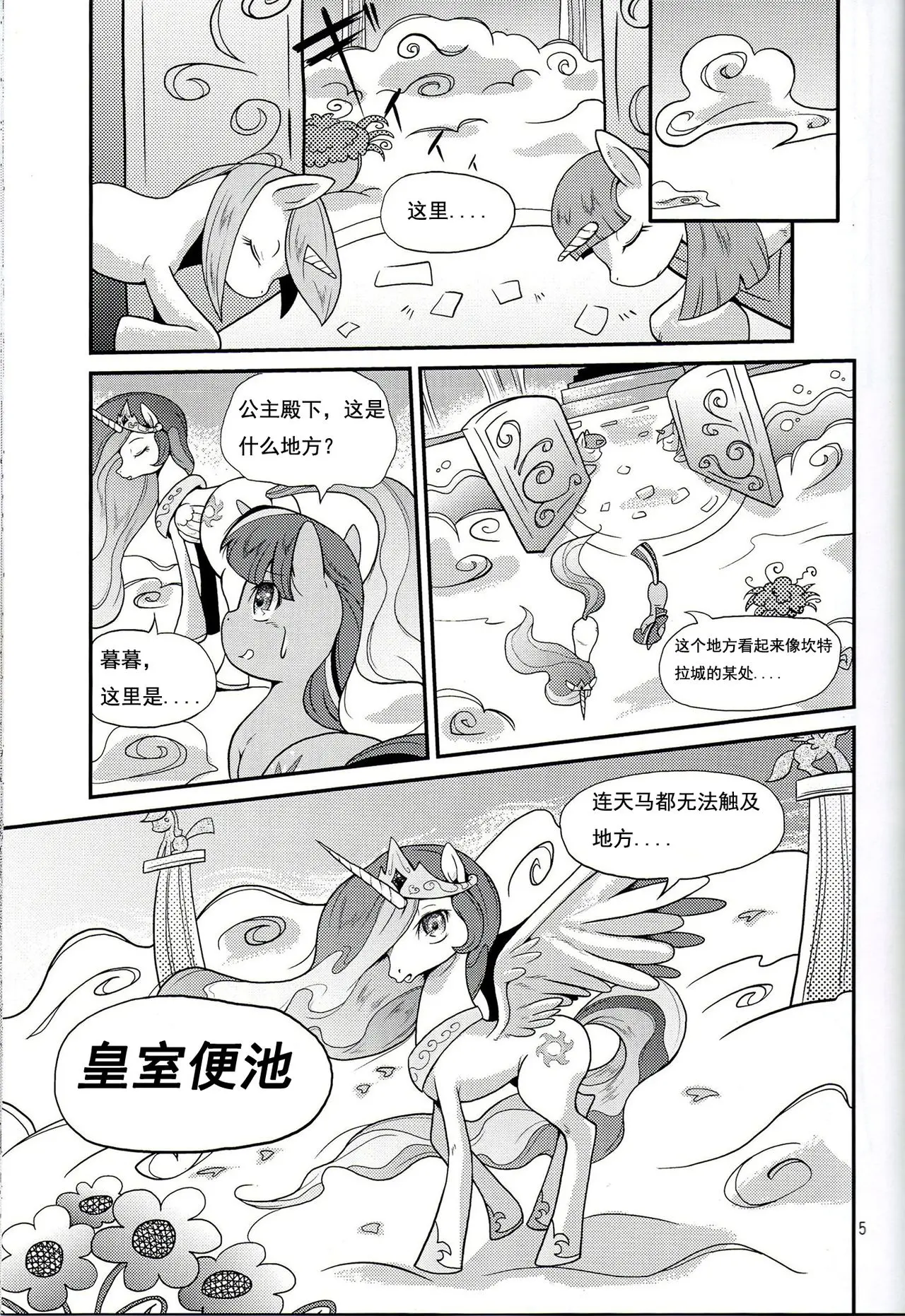 웹툰 이미지 3