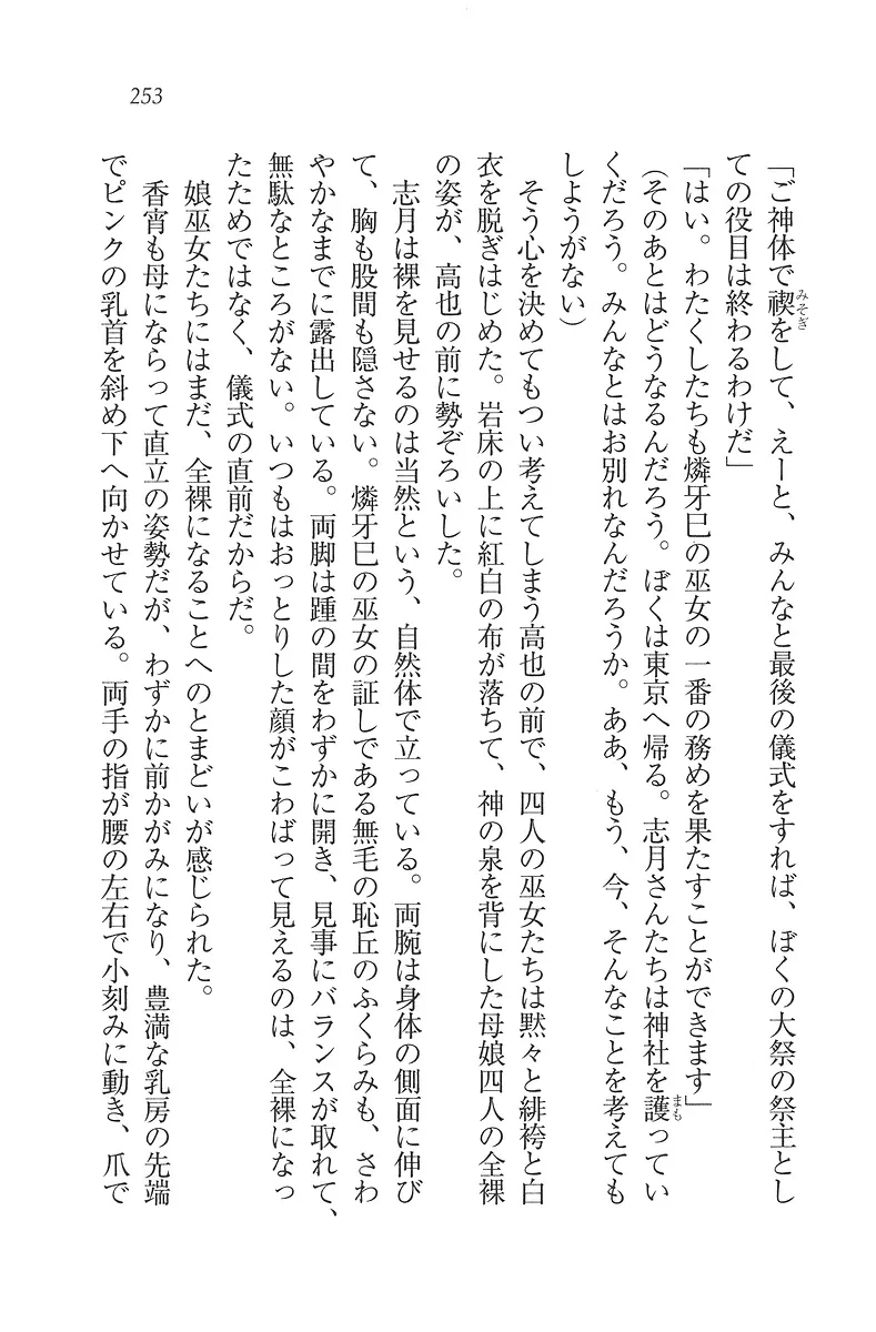 웹툰 이미지 253