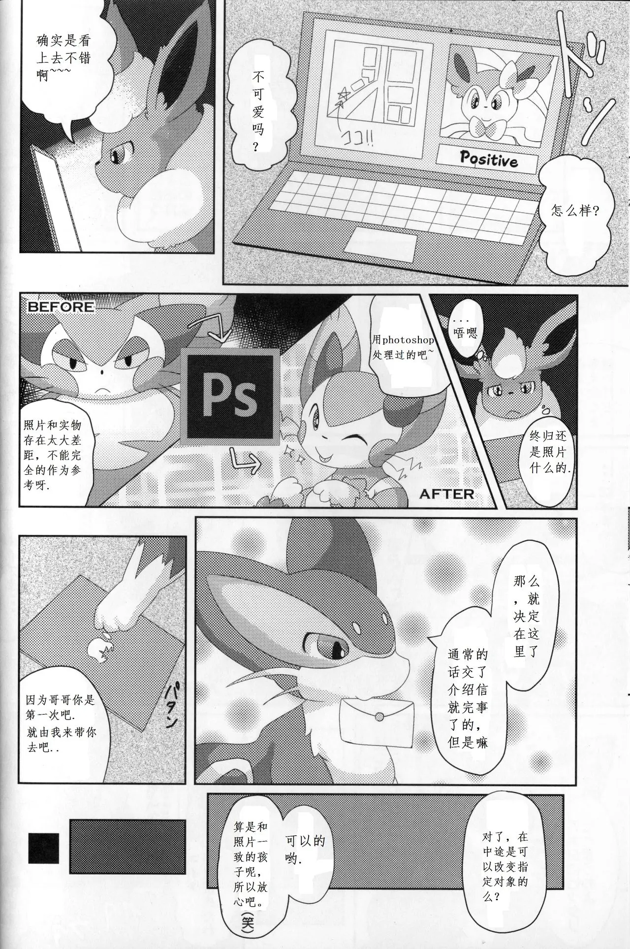 웹툰 이미지 8