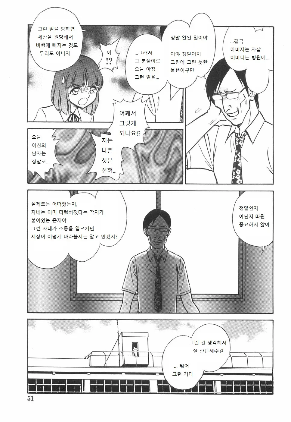 웹툰 이미지 54