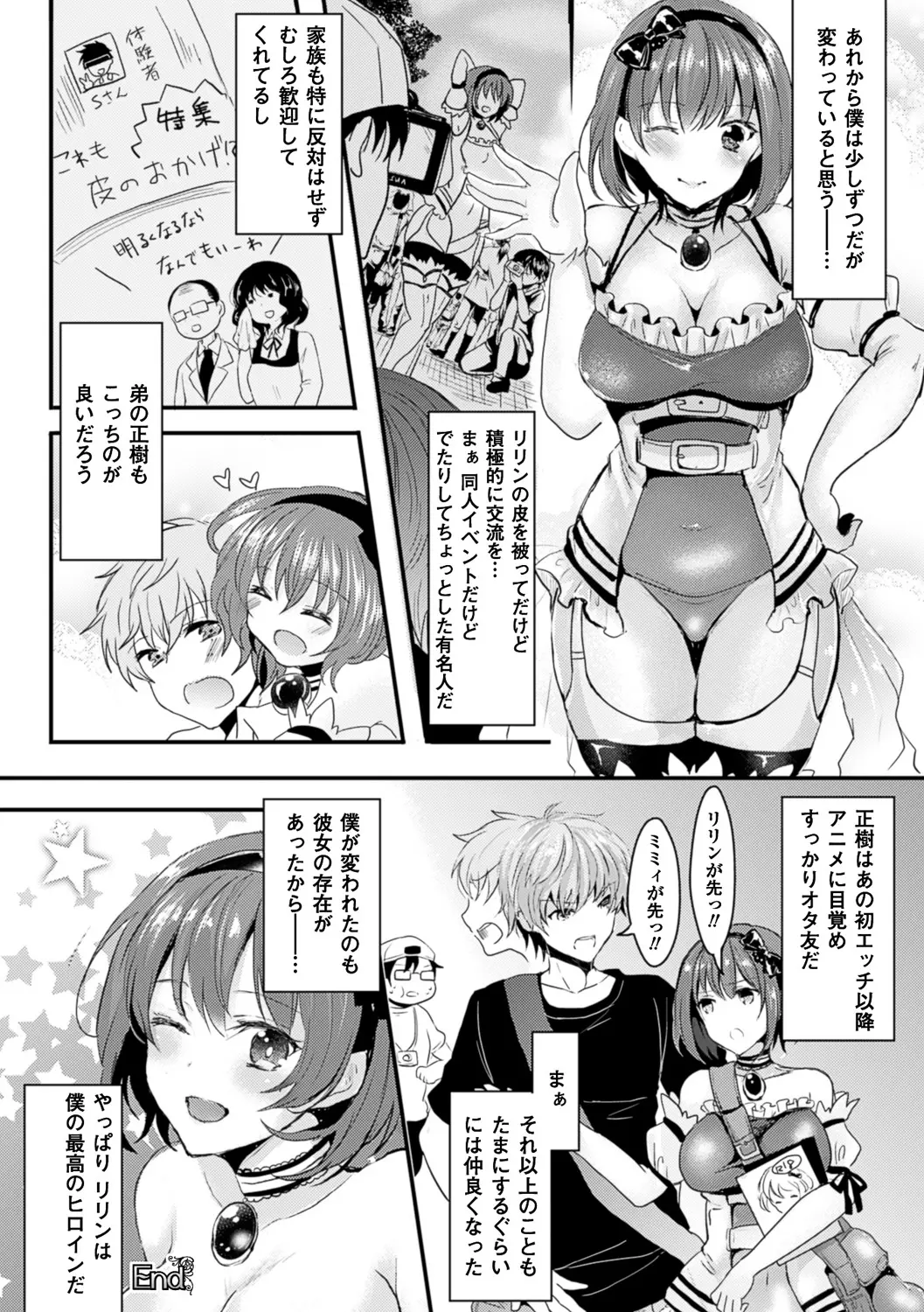 웹툰 이미지 110