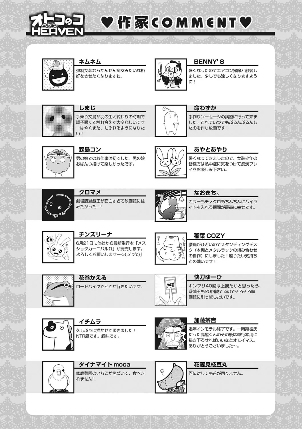 웹툰 이미지 173