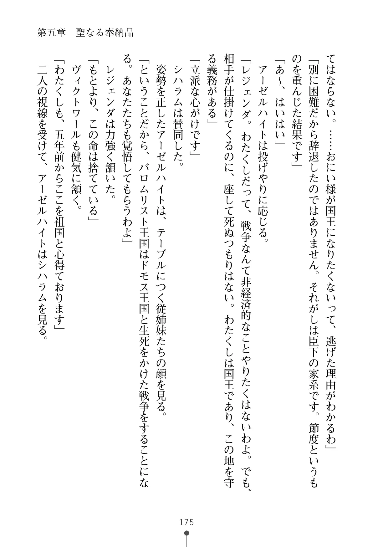 웹툰 이미지 195