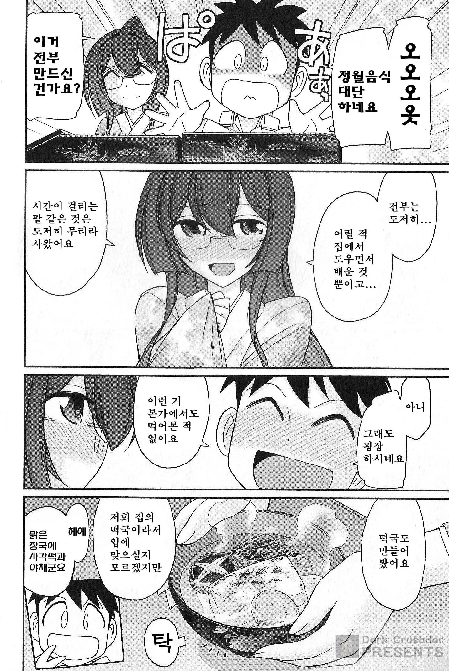 웹툰 이미지 28