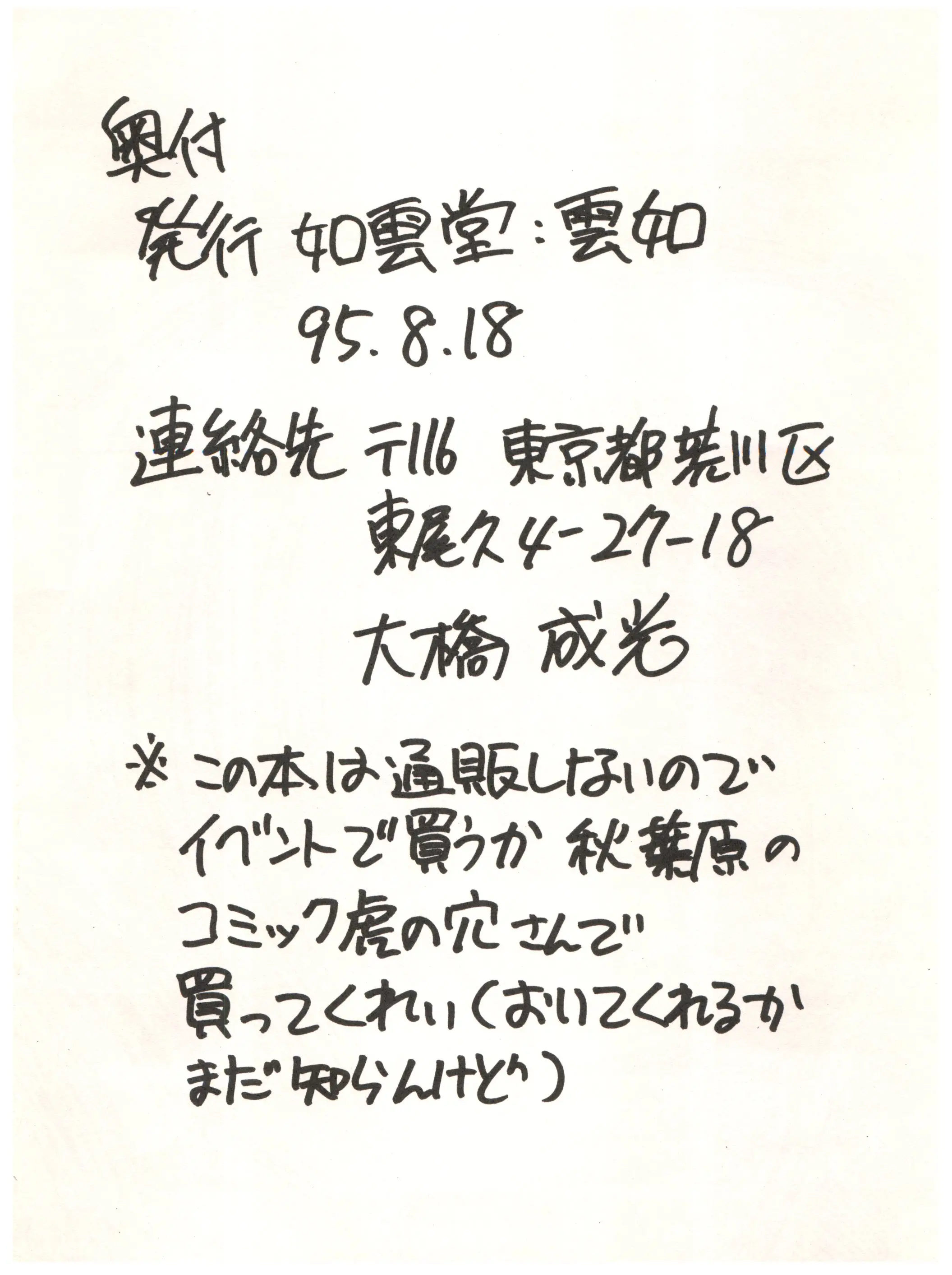 웹툰 이미지 45