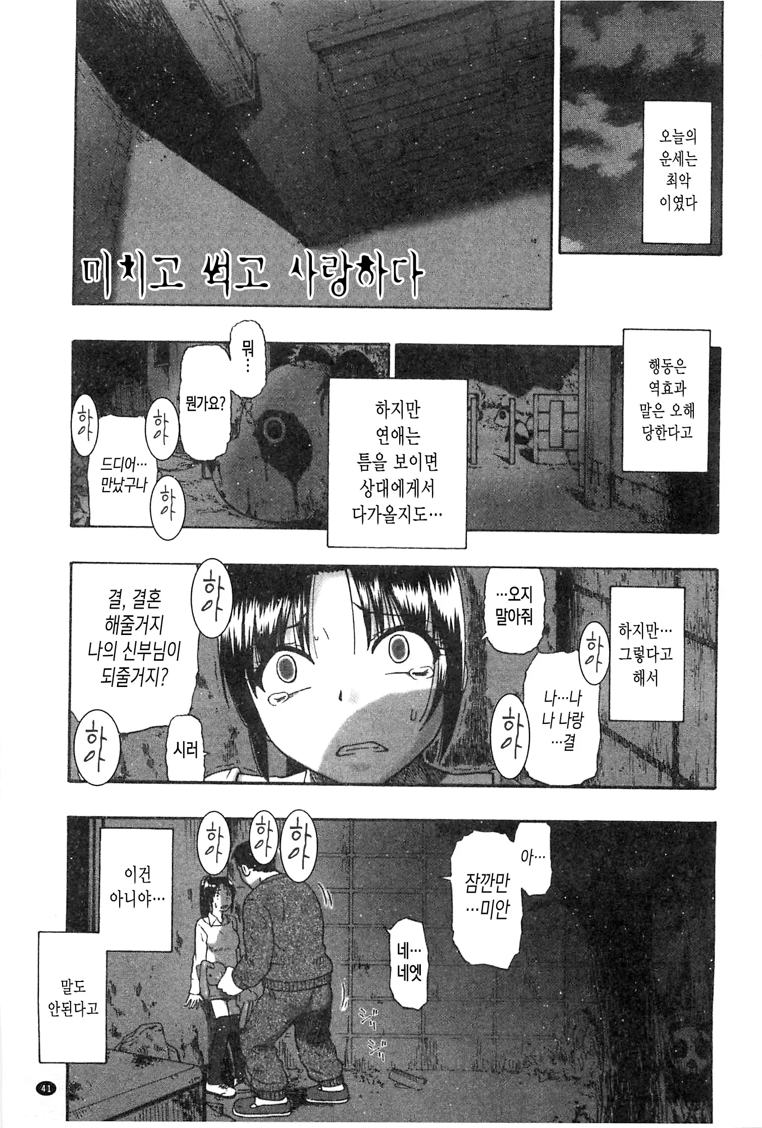 웹툰 이미지 42