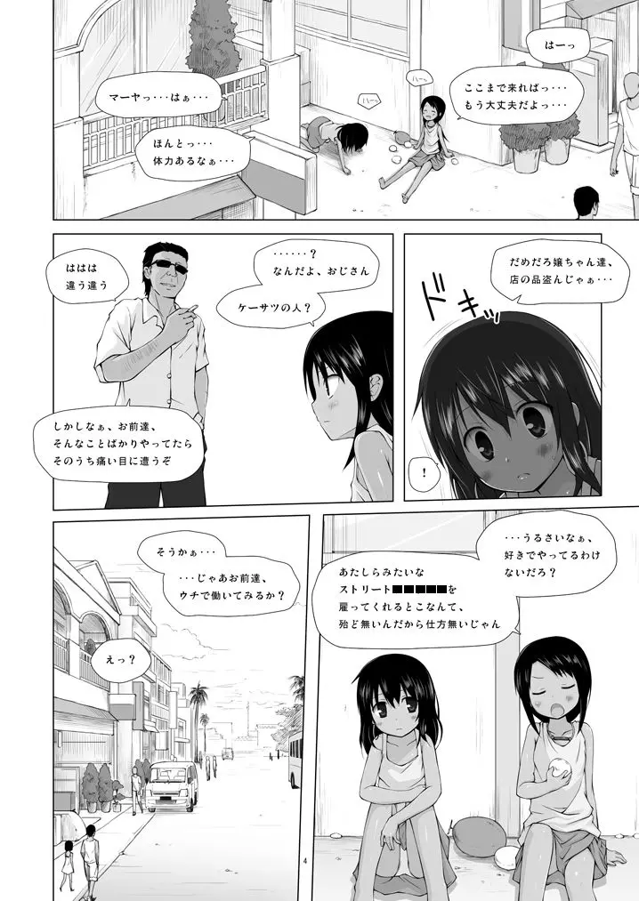 웹툰 이미지 2