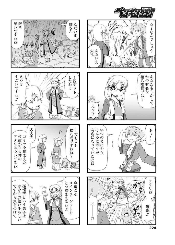웹툰 이미지 224