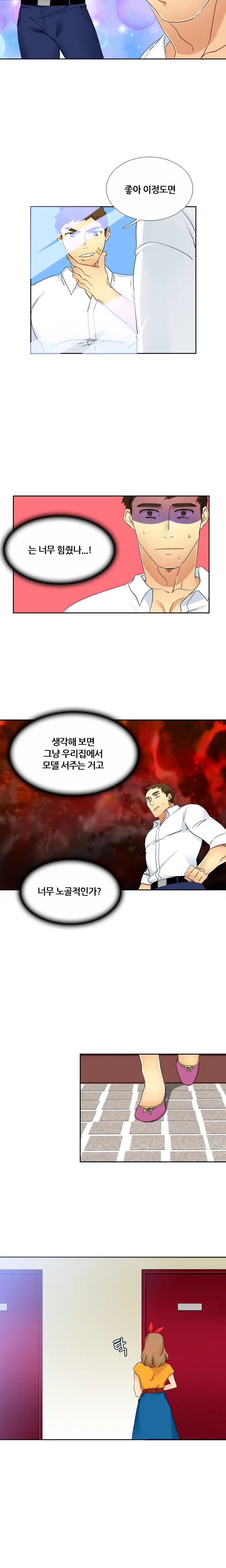 웹툰 이미지 200
