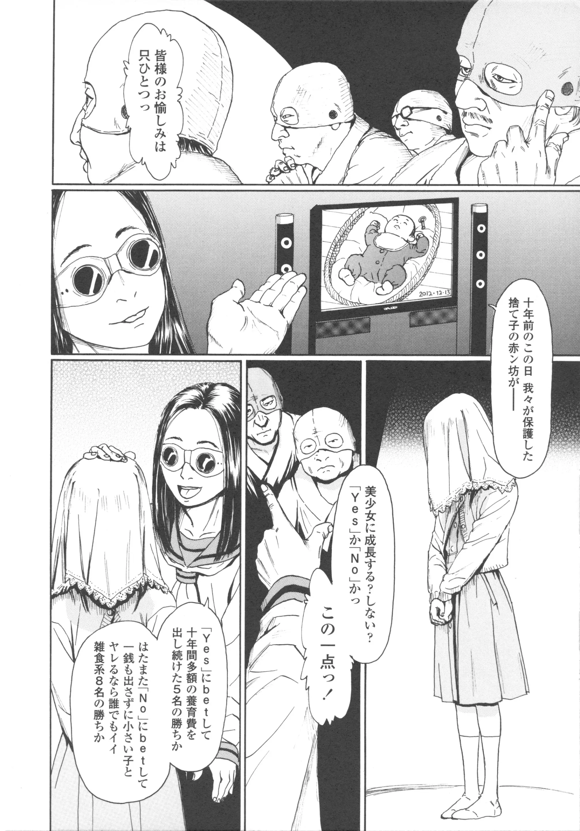 웹툰 이미지 173