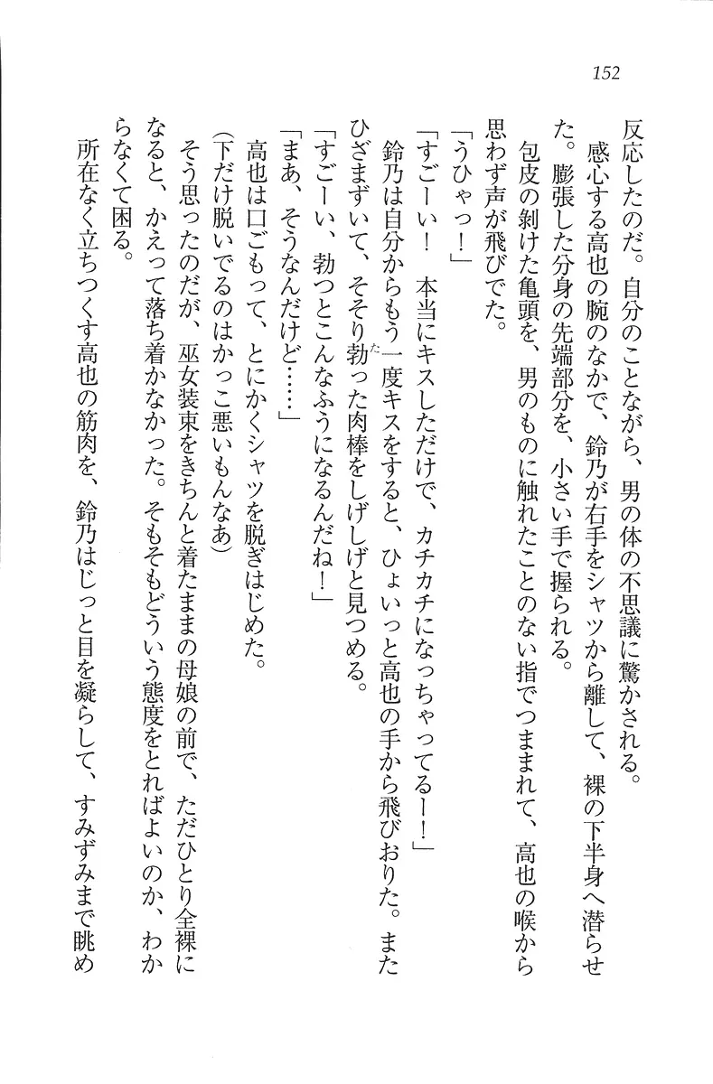 웹툰 이미지 152