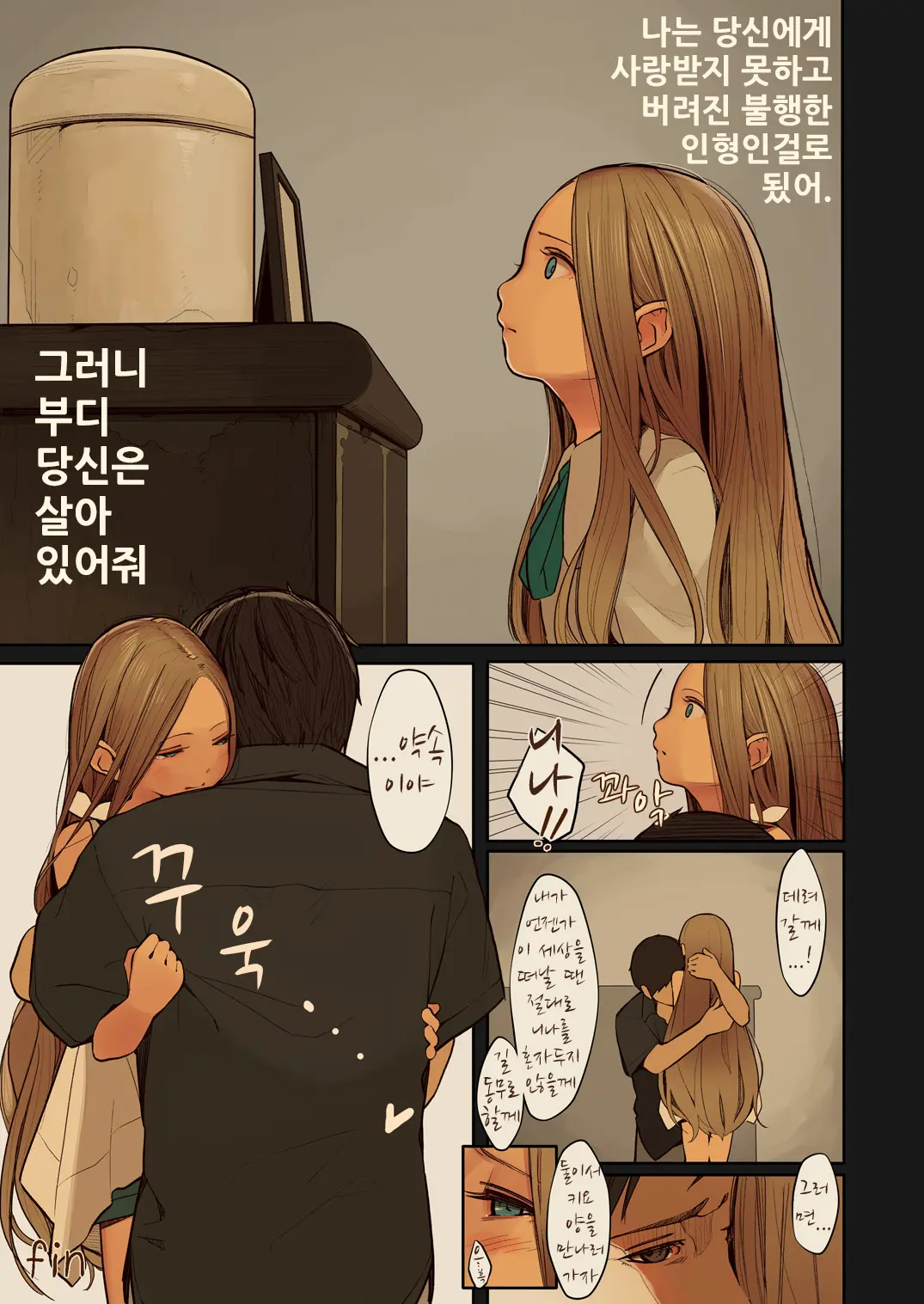 웹툰 이미지 27