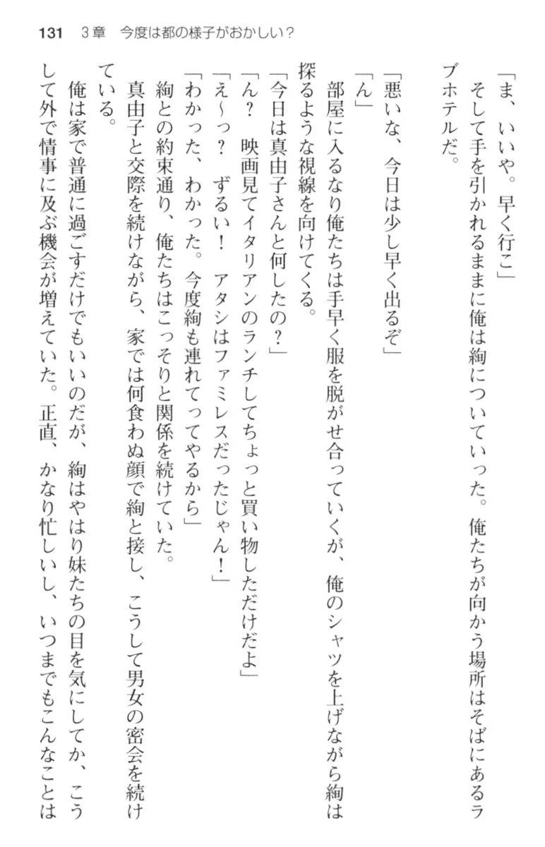 웹툰 이미지 142