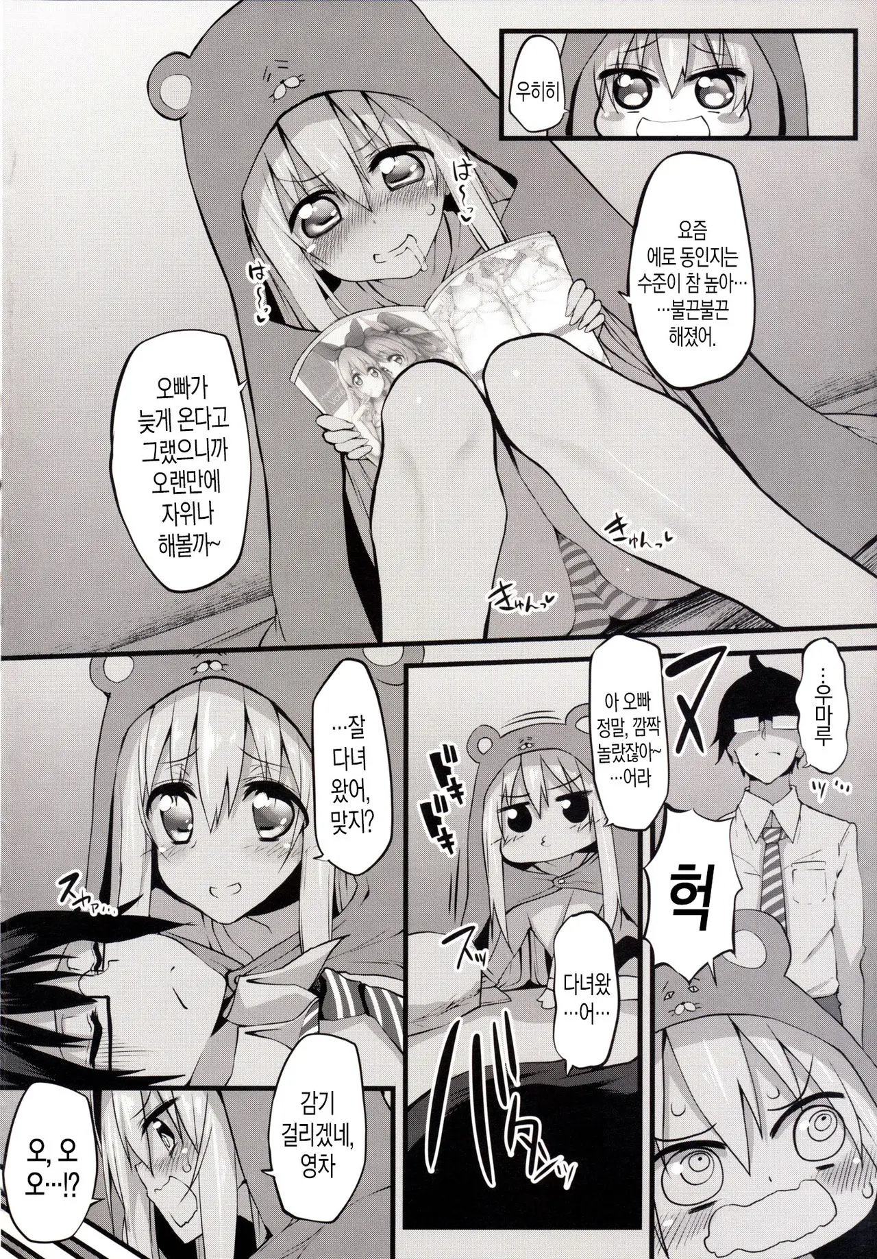 웹툰 이미지 3