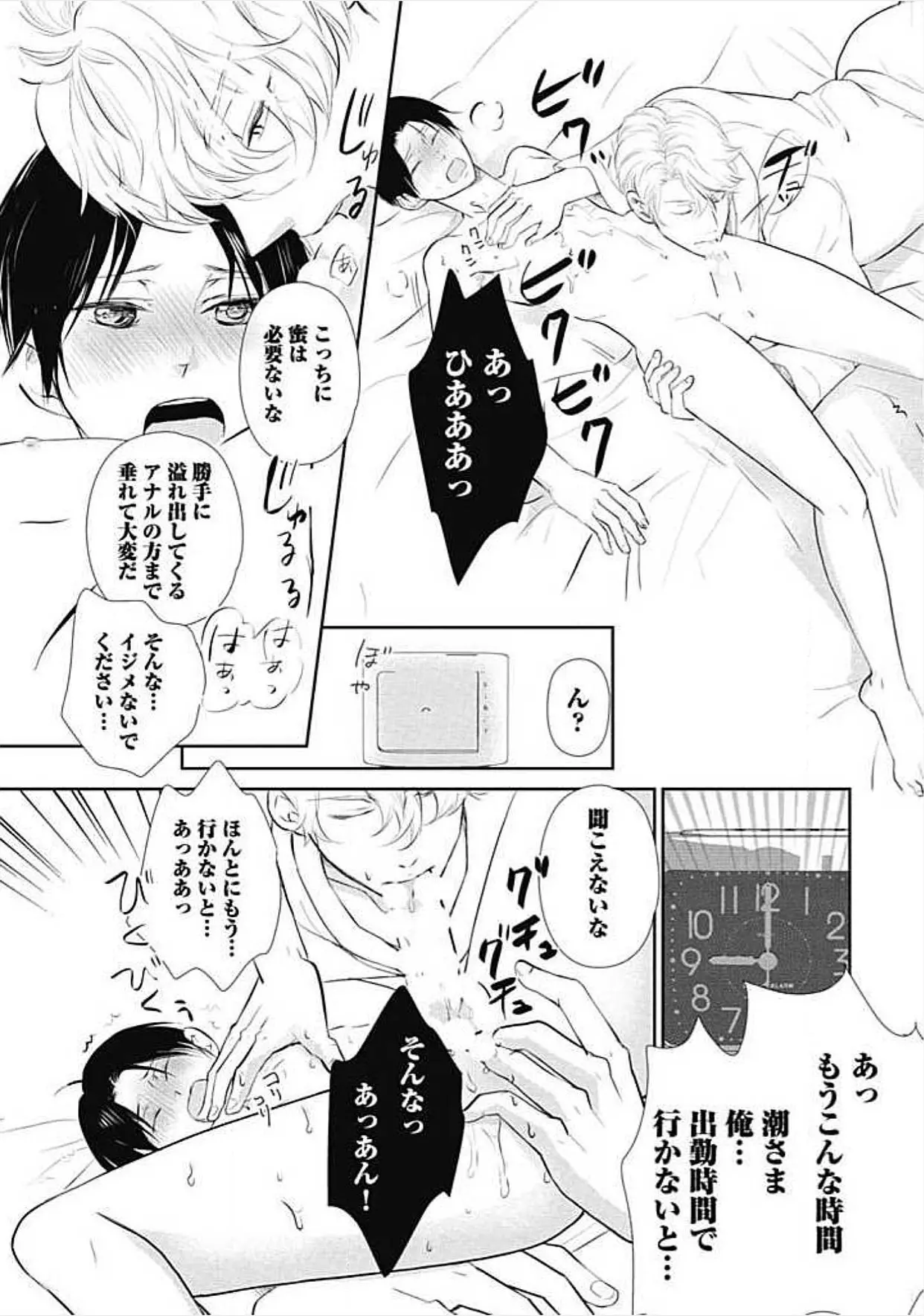 웹툰 이미지 181