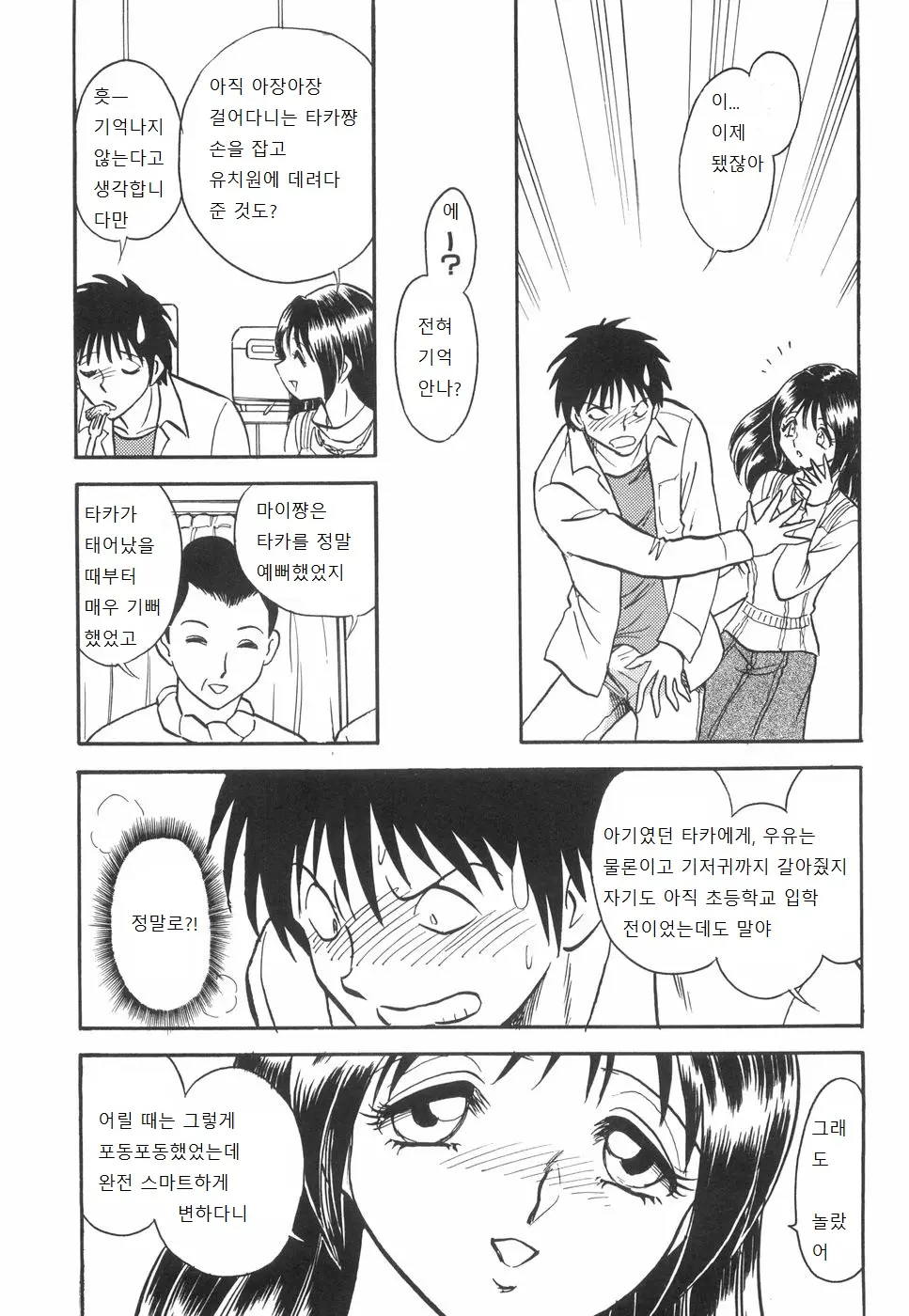 웹툰 이미지 108