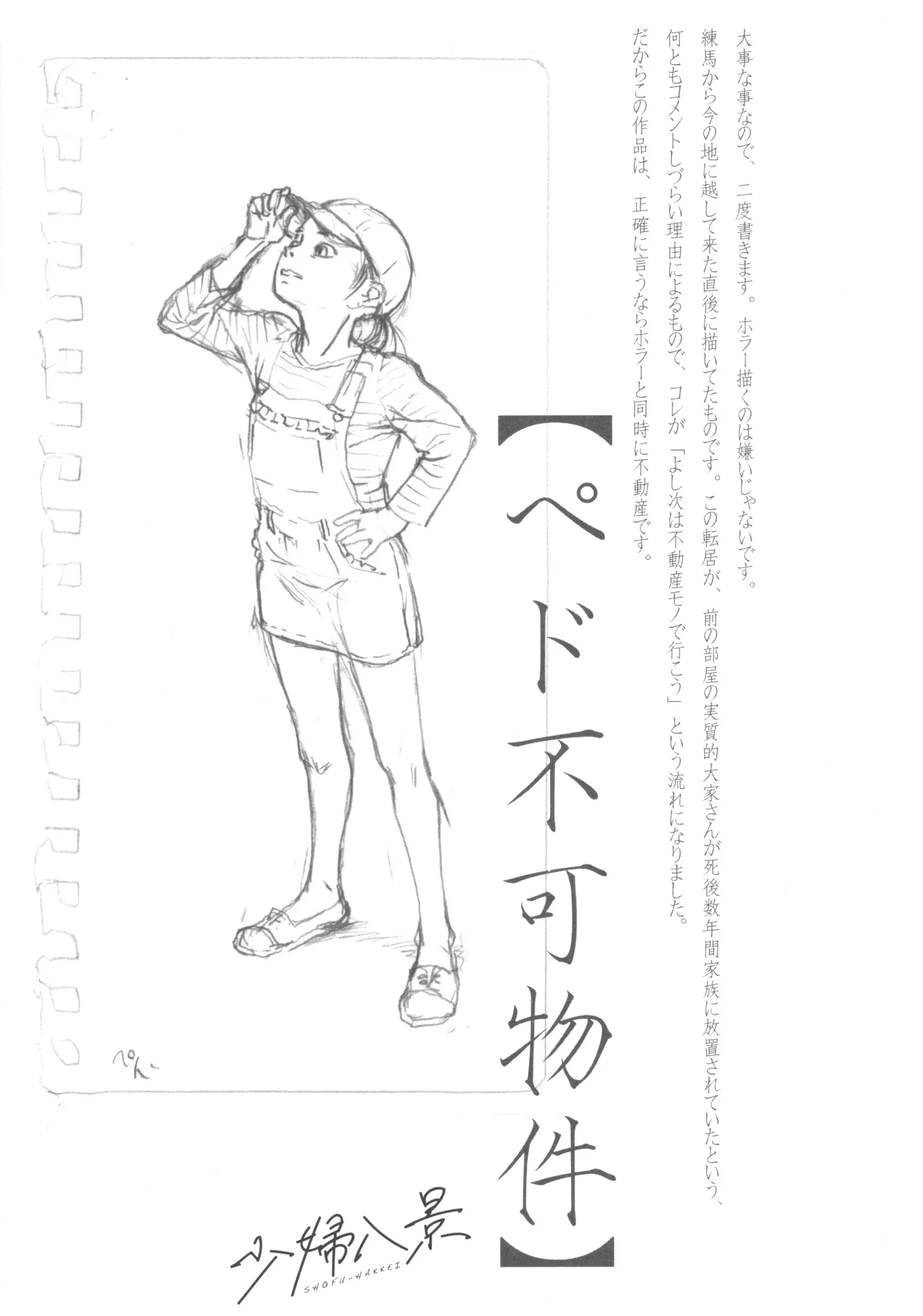 웹툰 이미지 140