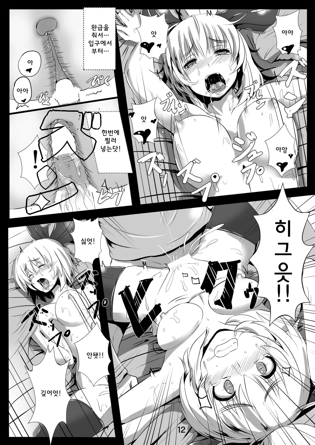 웹툰 이미지 12