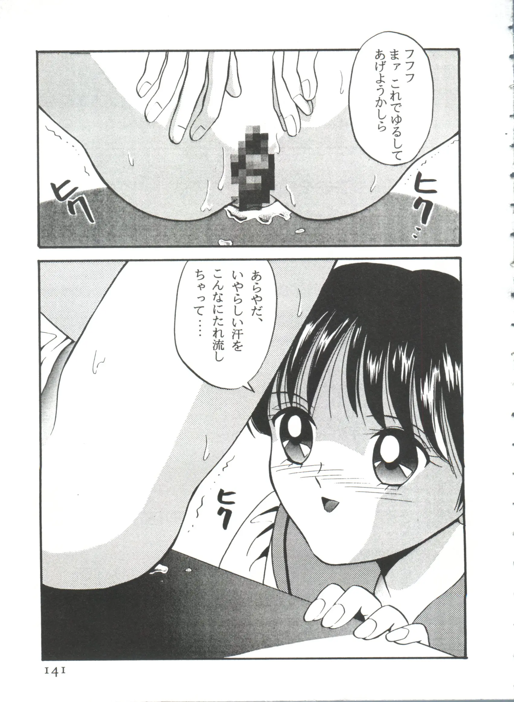 웹툰 이미지 143